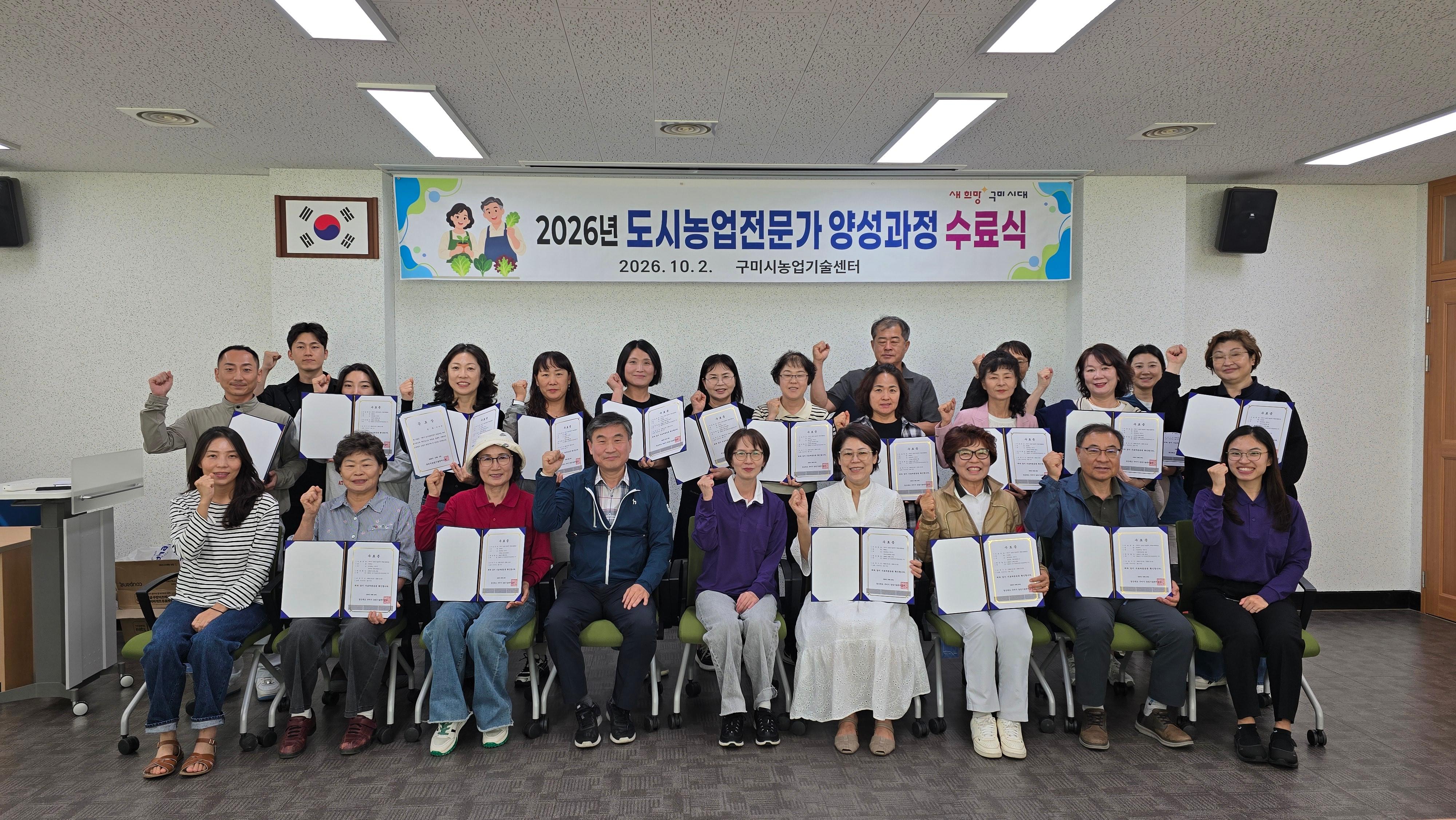 [농업지원과]수료식