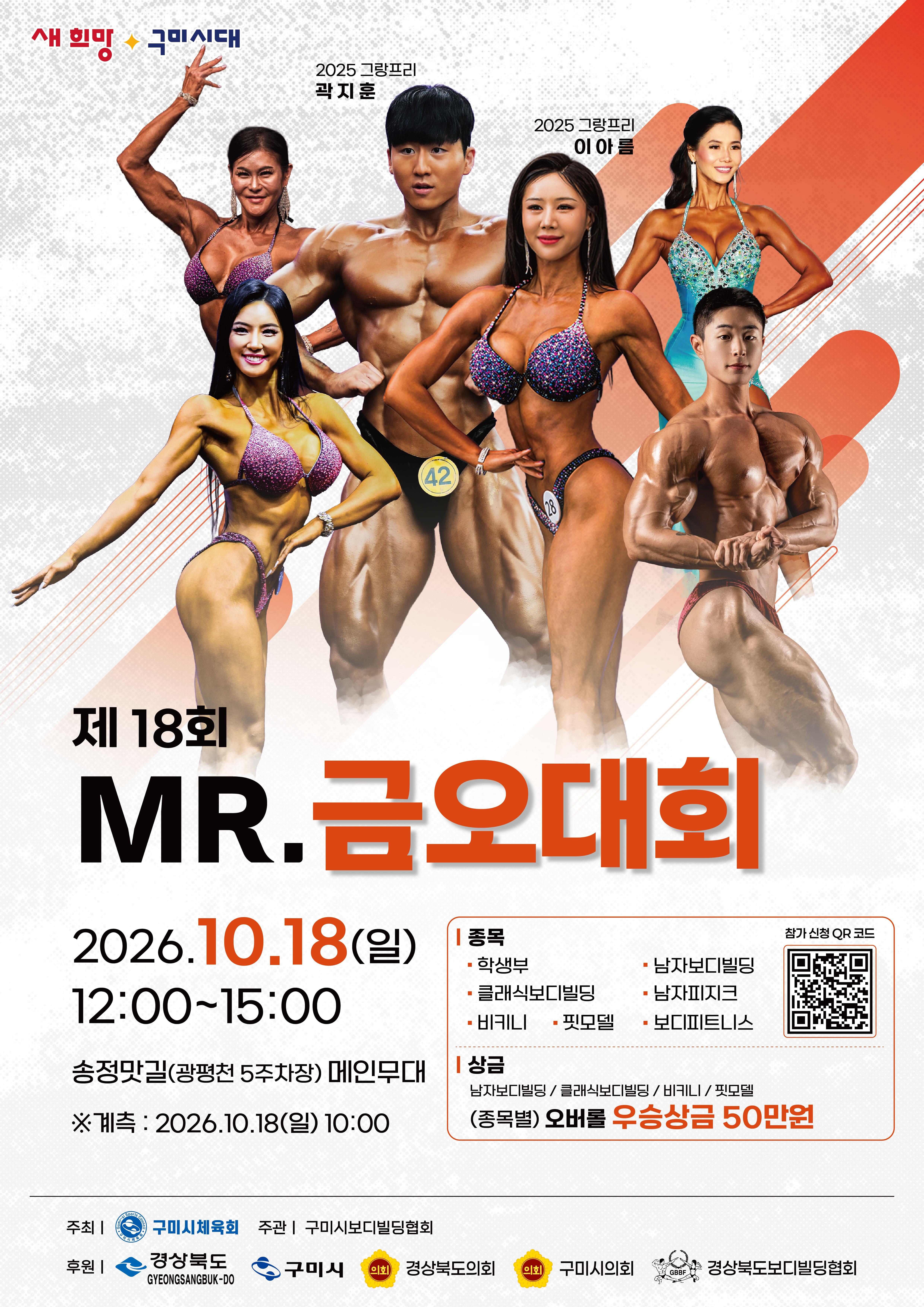 [체육친흥과]대회홍보물