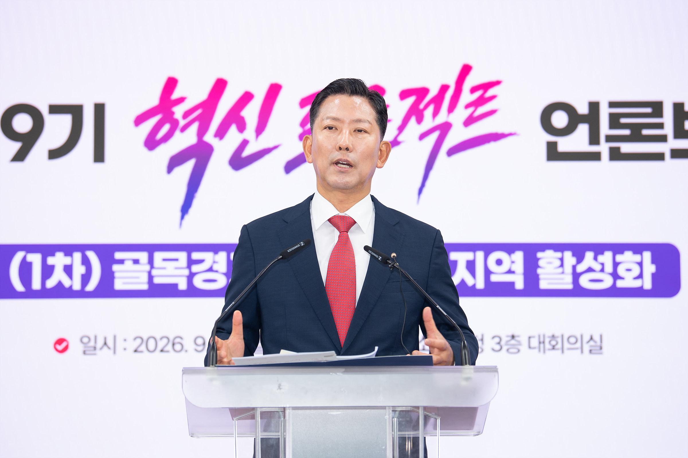 [홍보담당관]언론 브리핑3