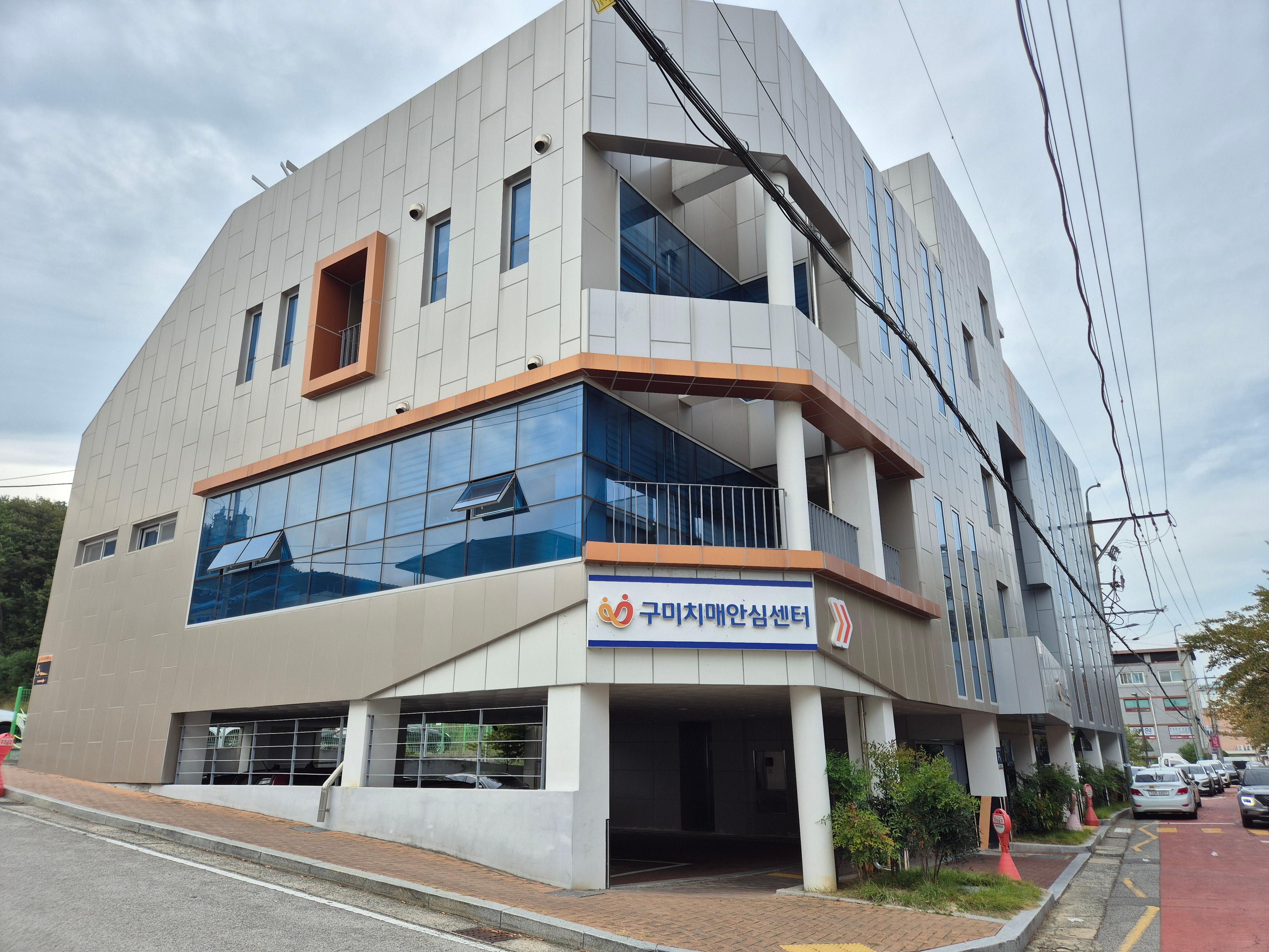 [건강증진과]구미치매안심센터 전경