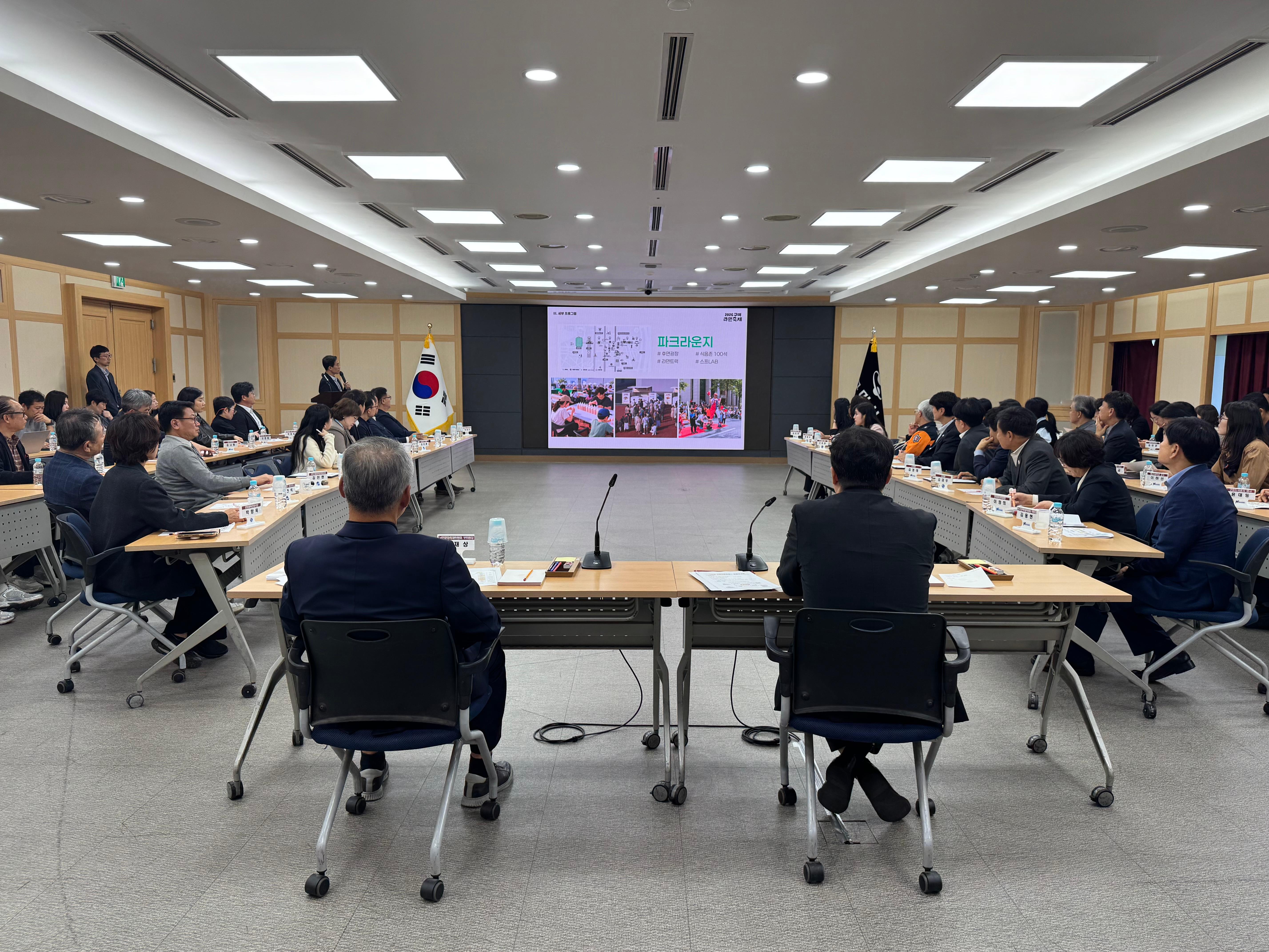 [낭만관광과라면축제 최종보고회