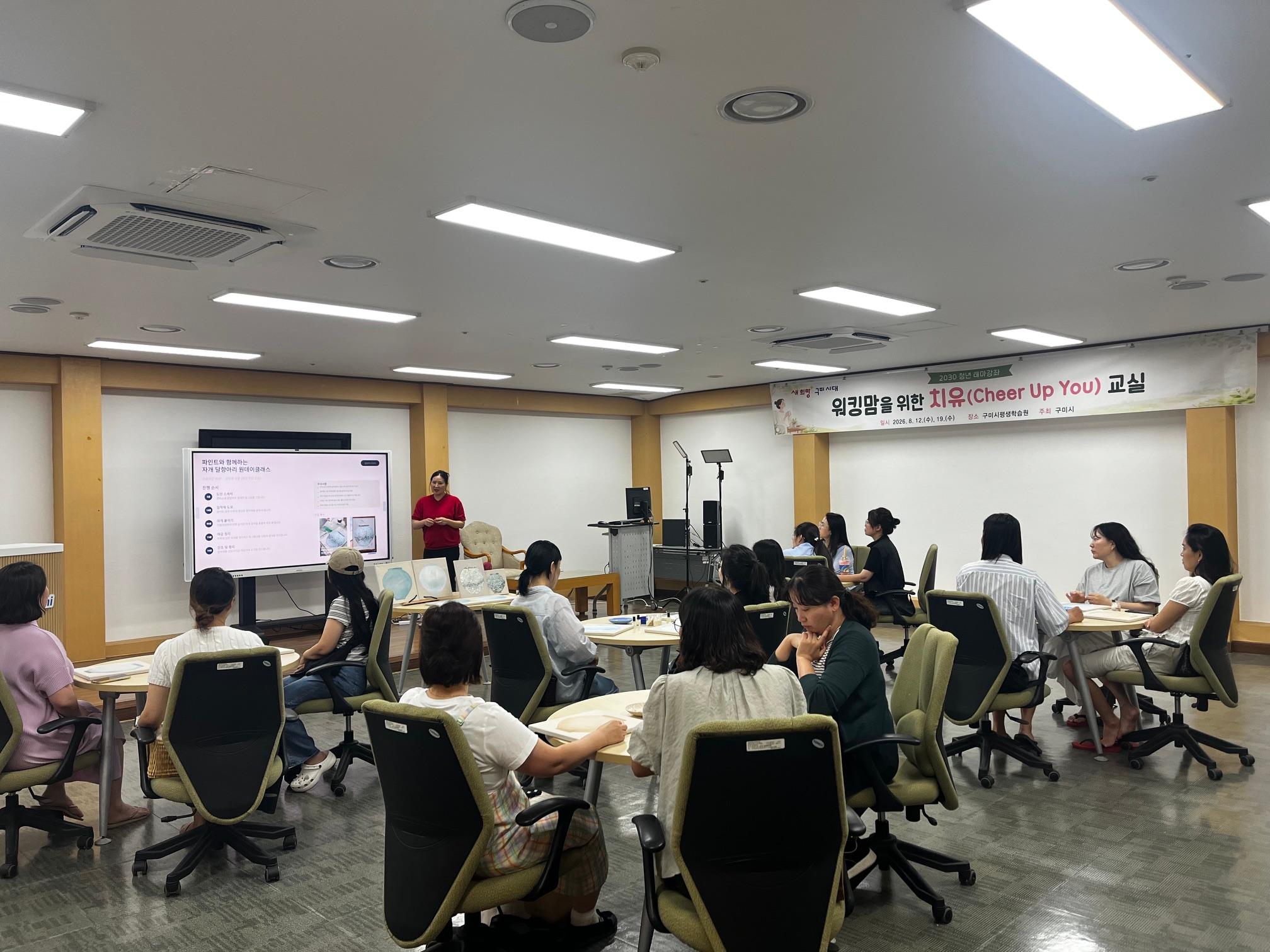 3. [평생학습원] 2026 워킹맘 치유교실 사진1