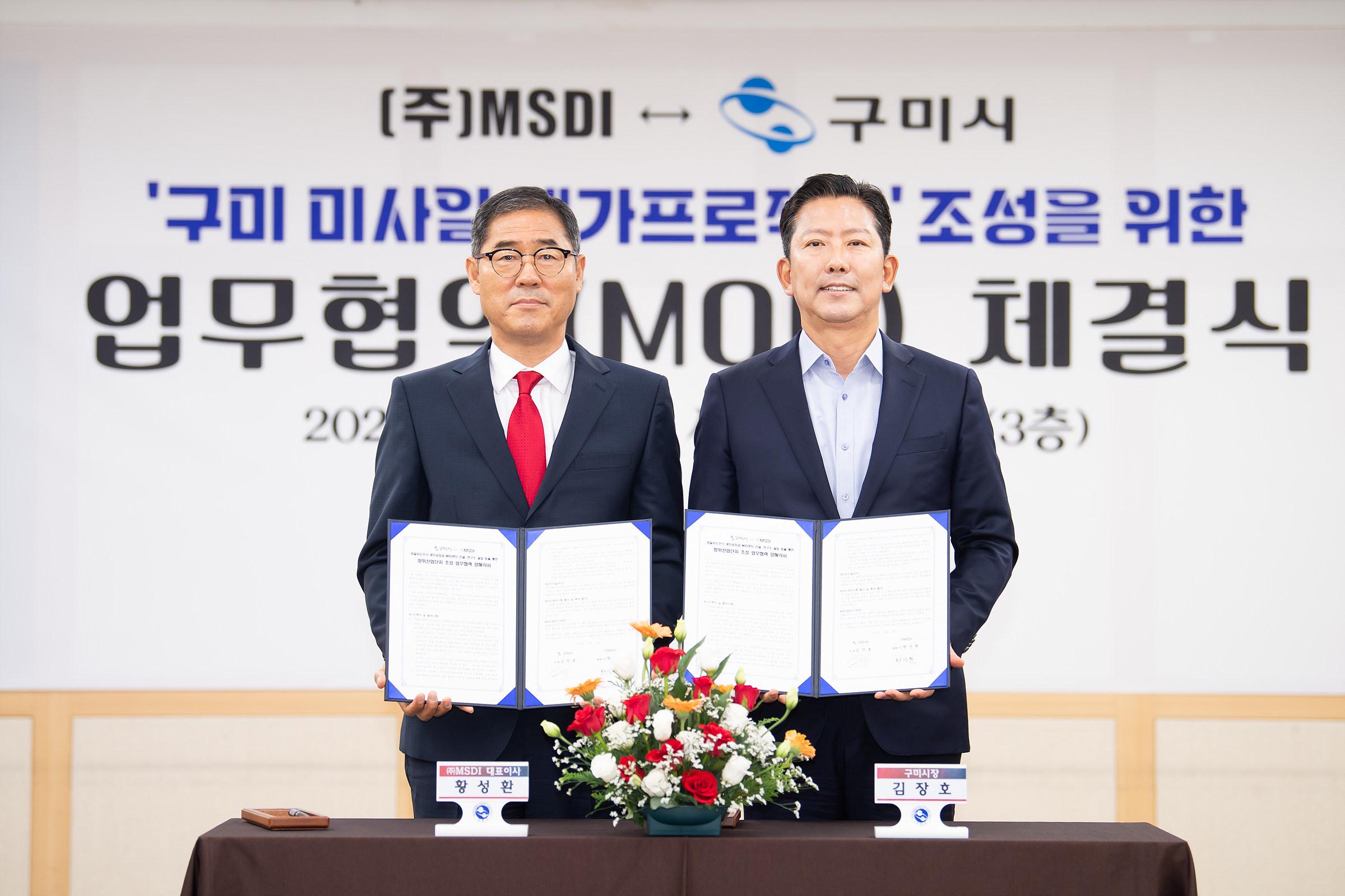 왼쪽부터 황성환 MSDI 대표이사, 김장호 구미시장