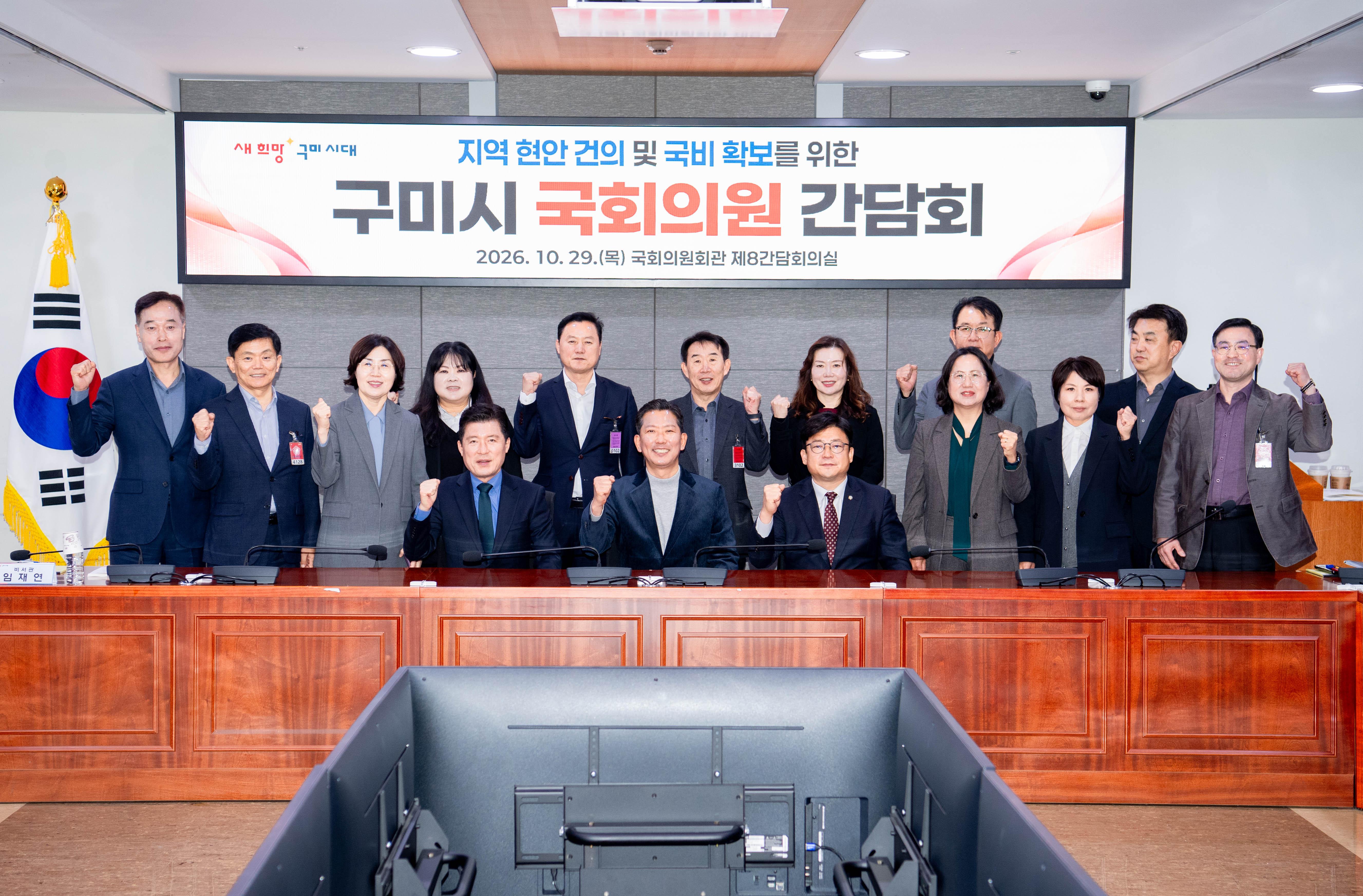 [예산재정과]맨앞줄 왼쪽부터 구자근 국회의원, 김장호 구미시장, 강명구 국회의원