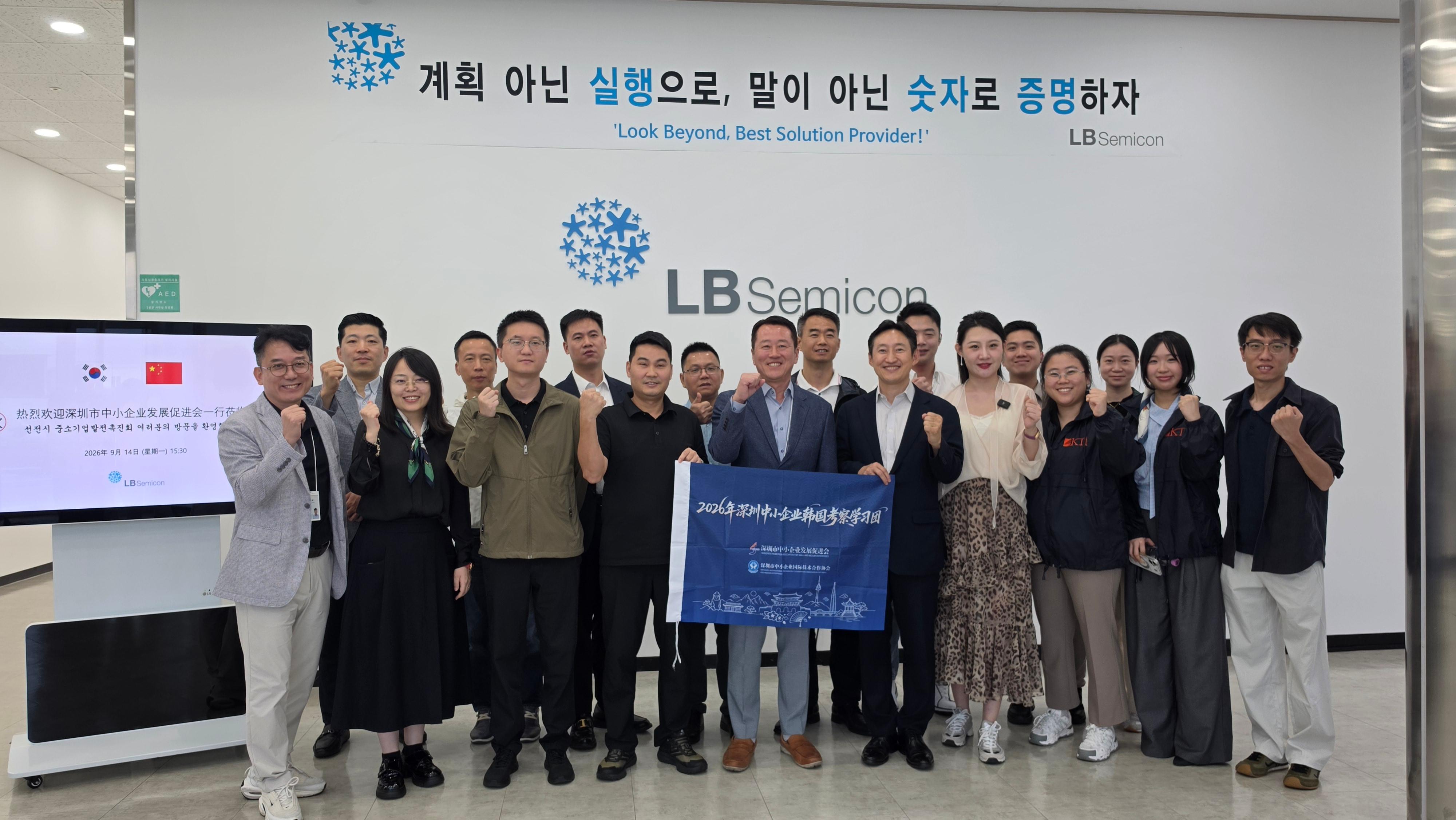 4. [투자유치과]엘비세미콘 방문 단체사진