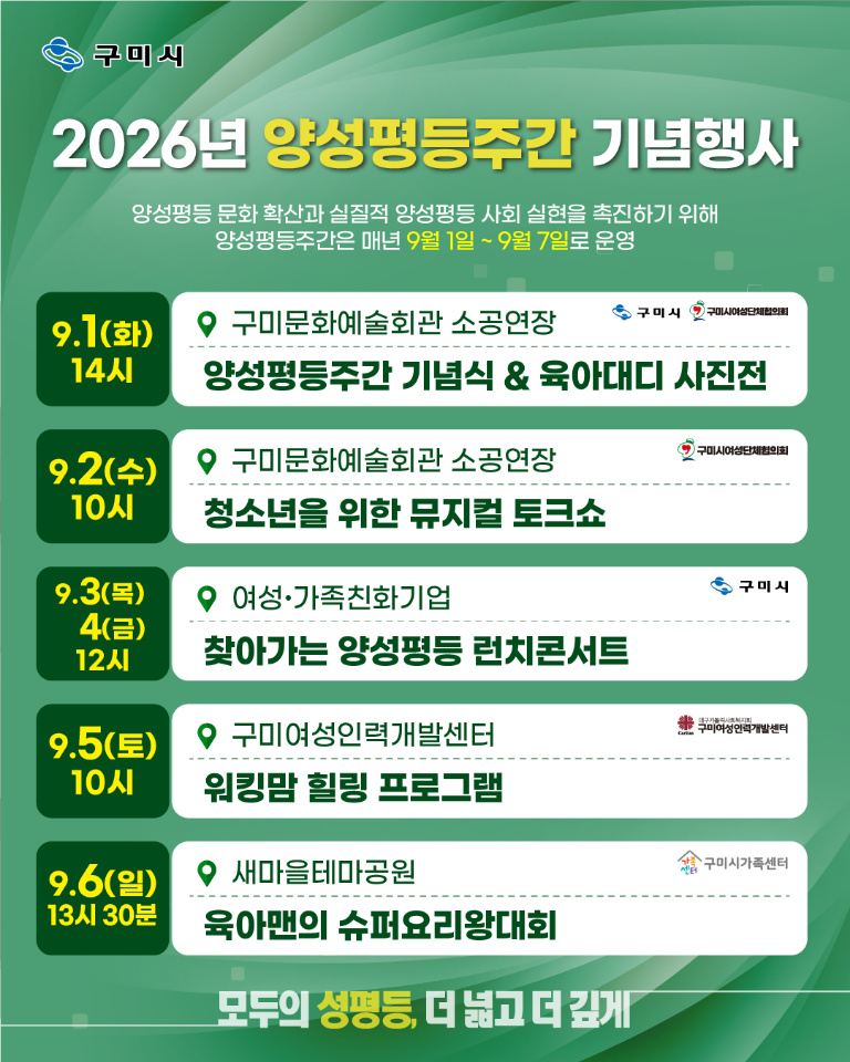 2. [가족정책과]카드뉴스