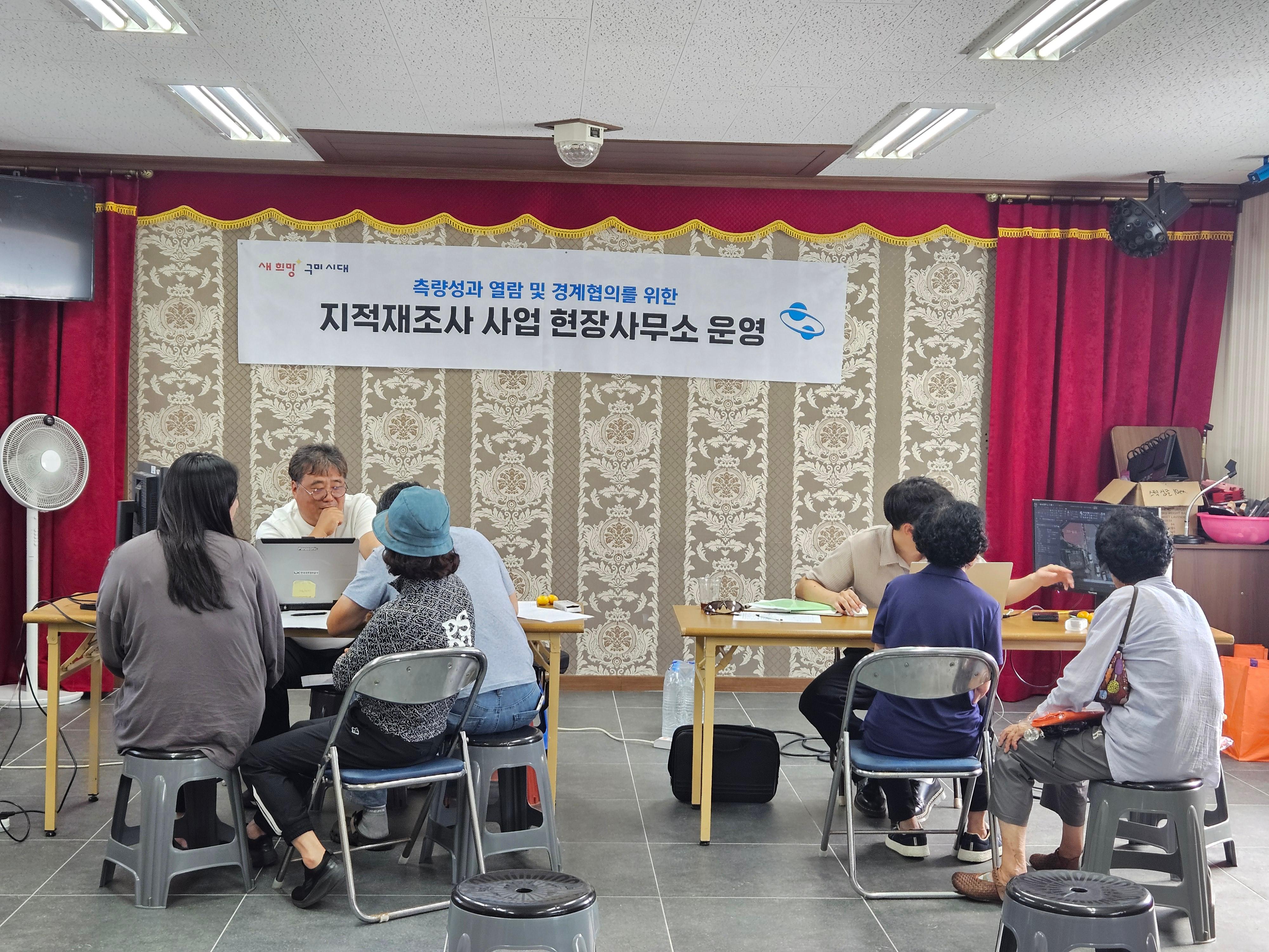 [토지정보과]현장사무소 사진