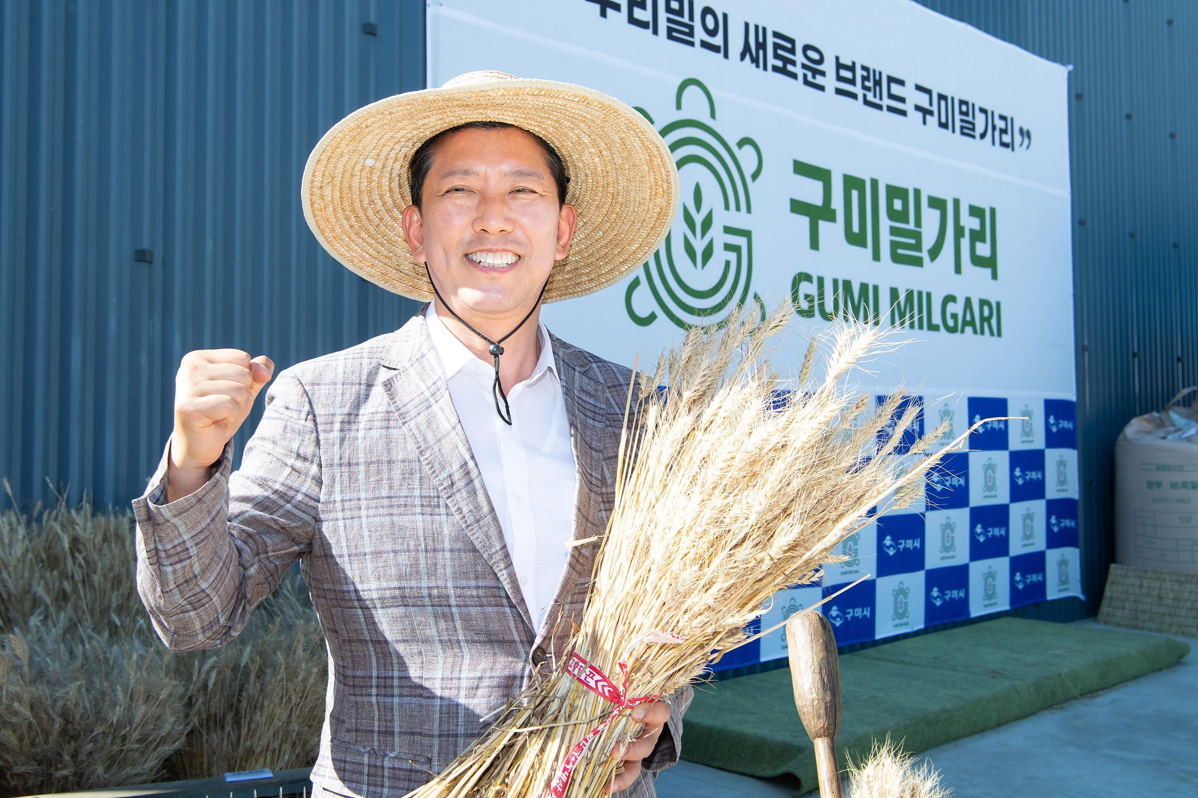 1. [홍보담당관]구미밀가루