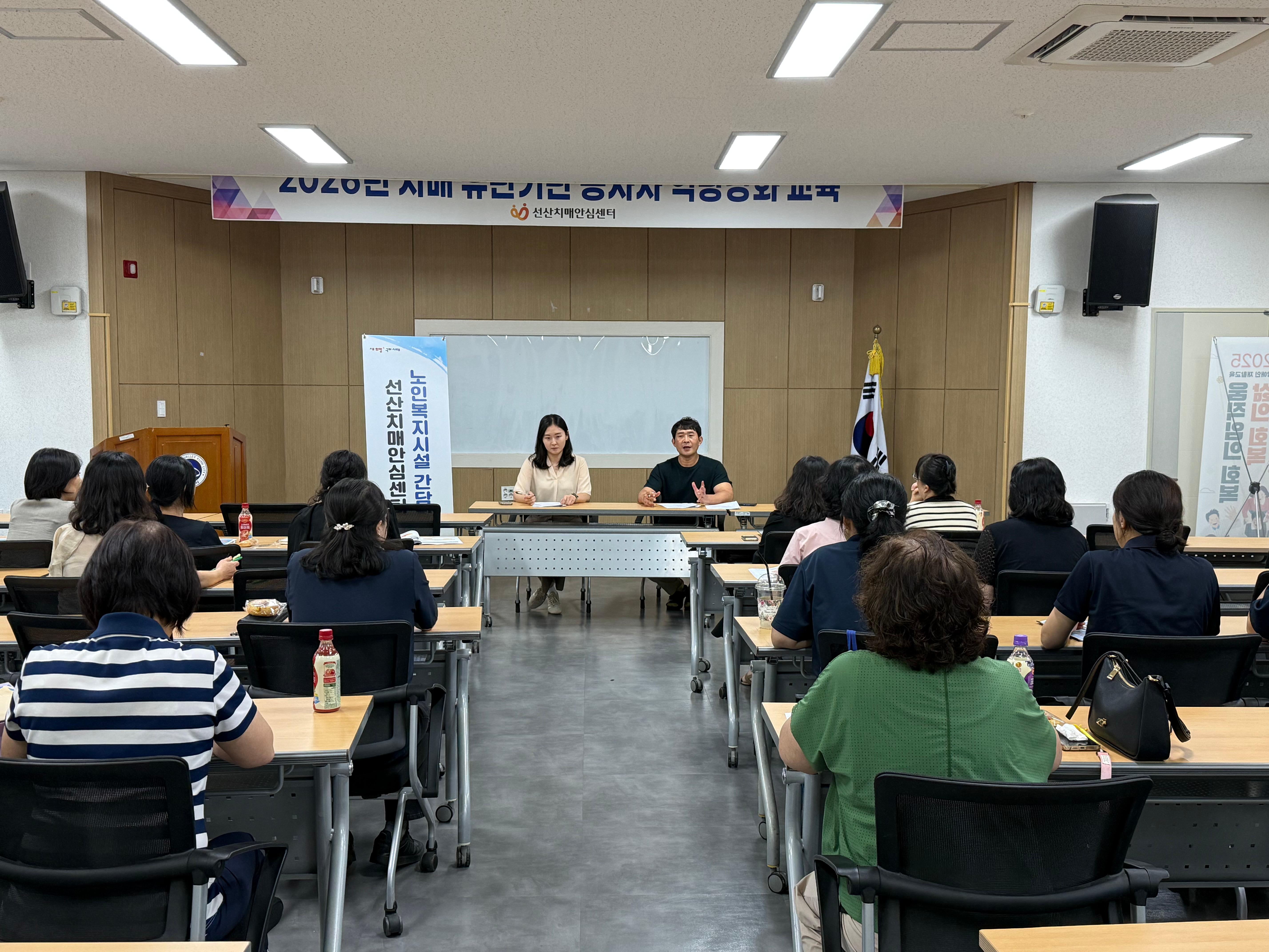 3. [선산보건소]간담회