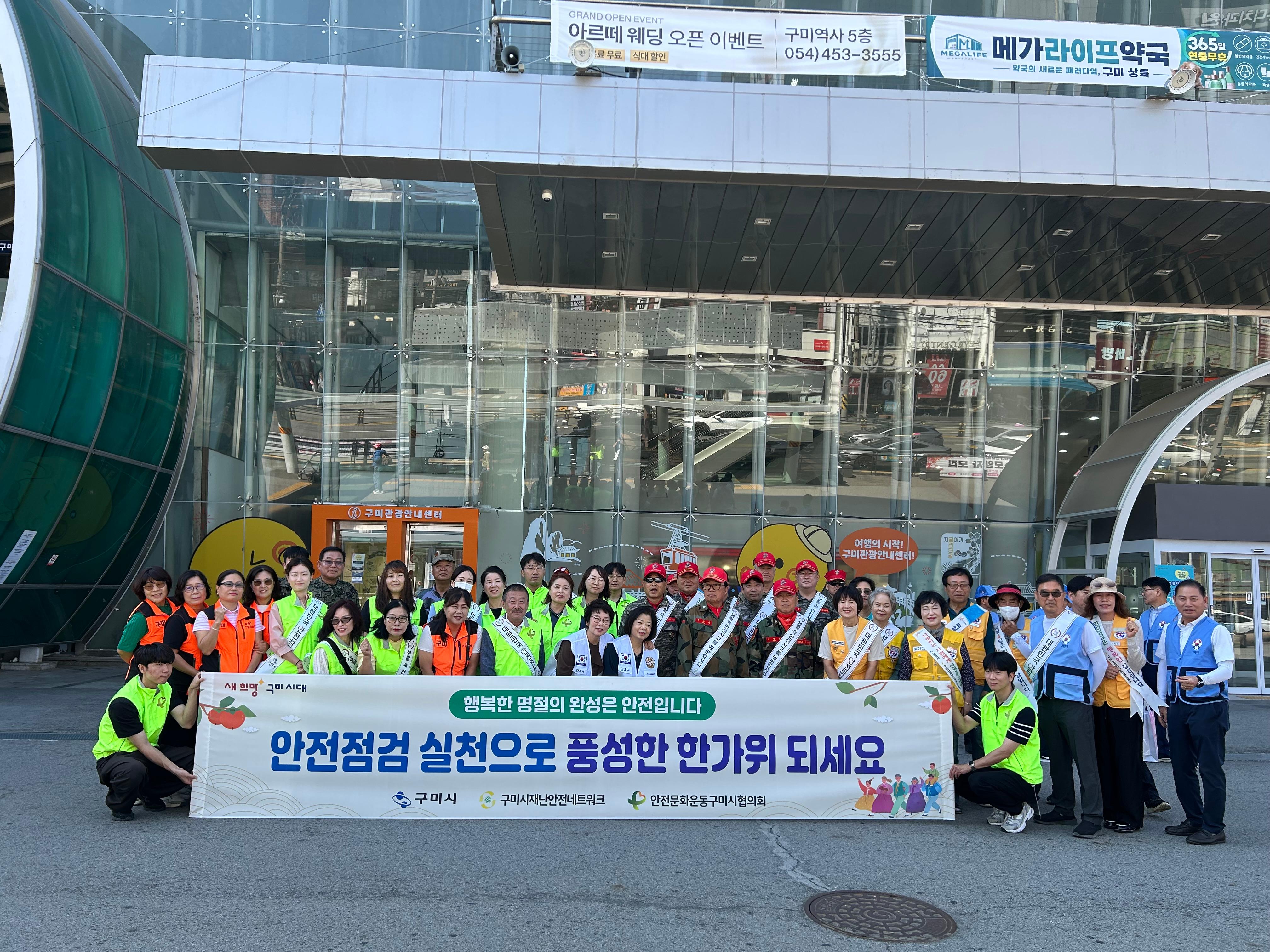 [안전재난과]2026추석캠페인_단체사진
