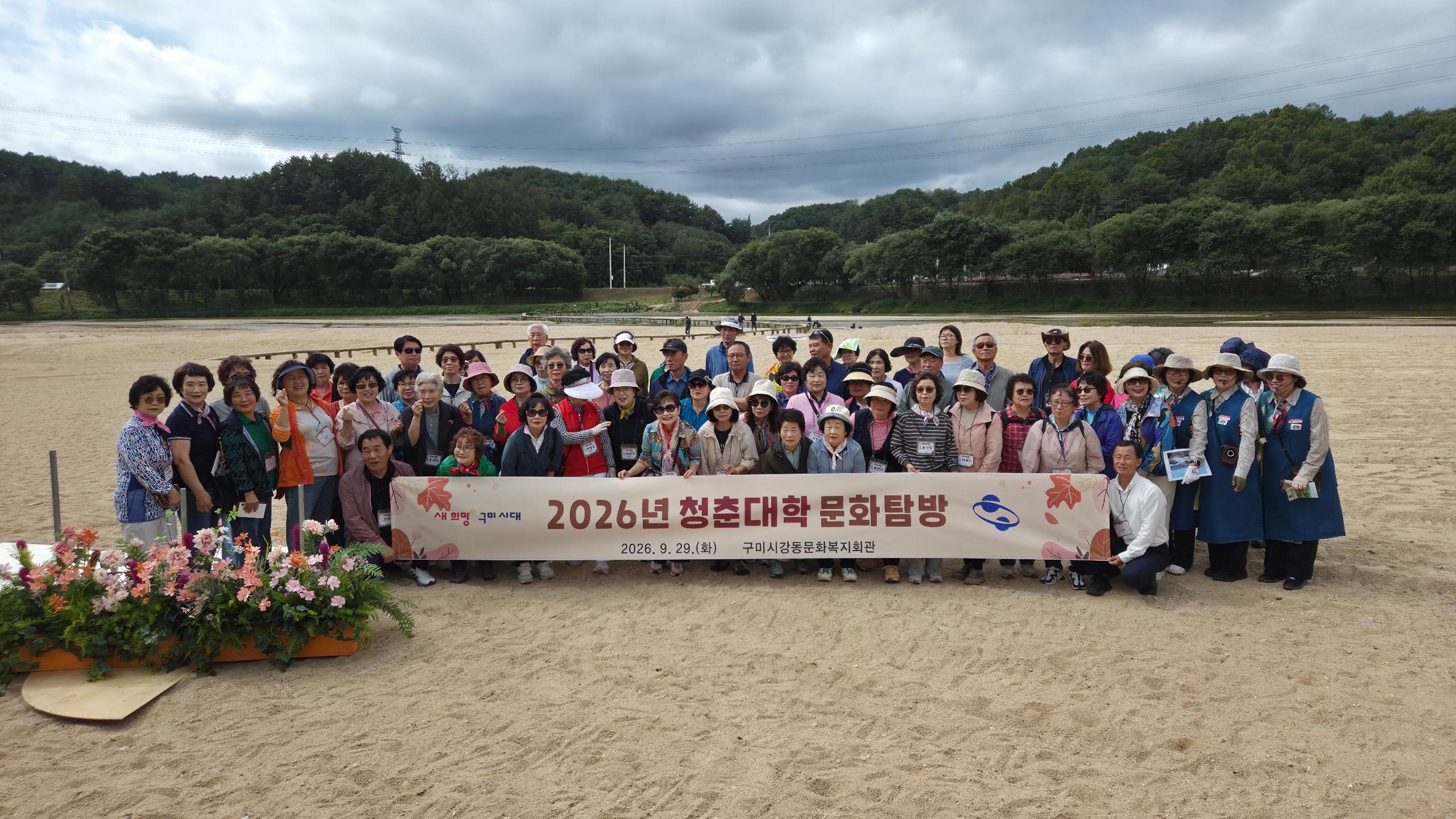 [문화예술회관]청춘대학 수강생 문화탐방1