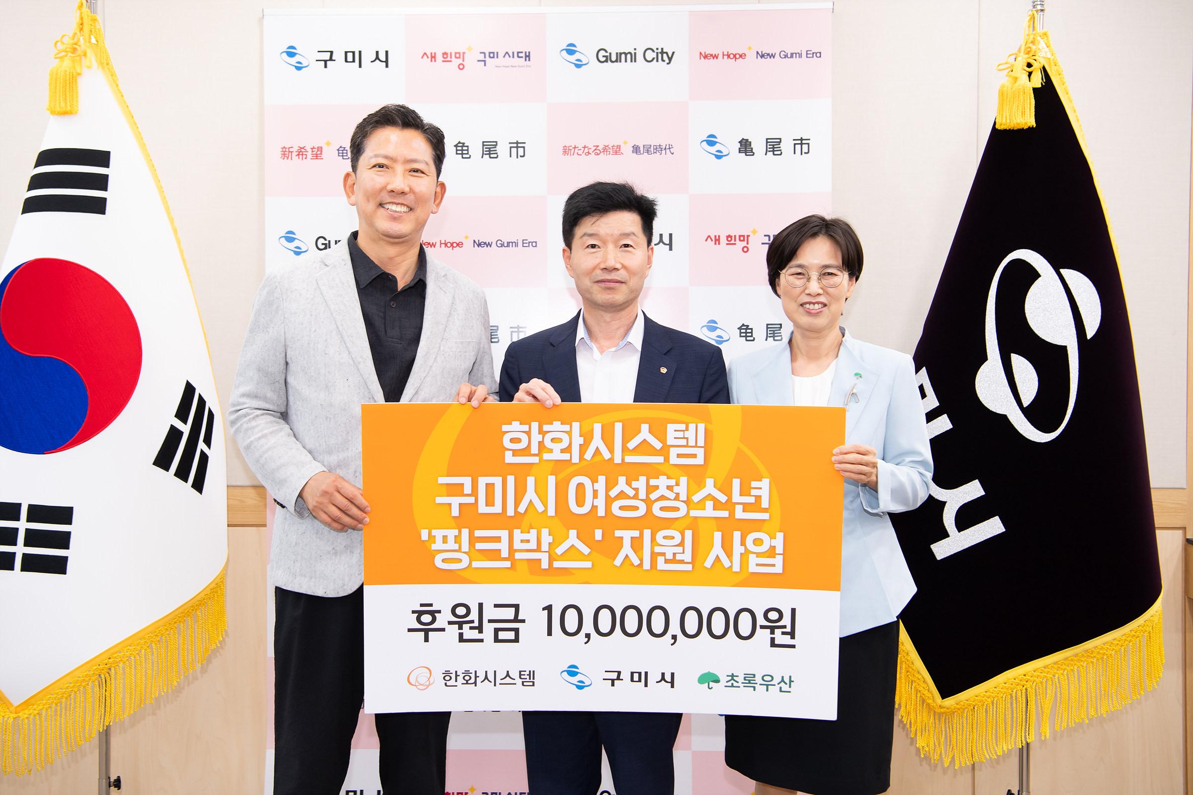 1. [복지정책과]장학금 기탁2(왼쪽부터, 구미시장 김장호, 사업장장 김용진, 초록우산 경북지역본부장 박정숙
