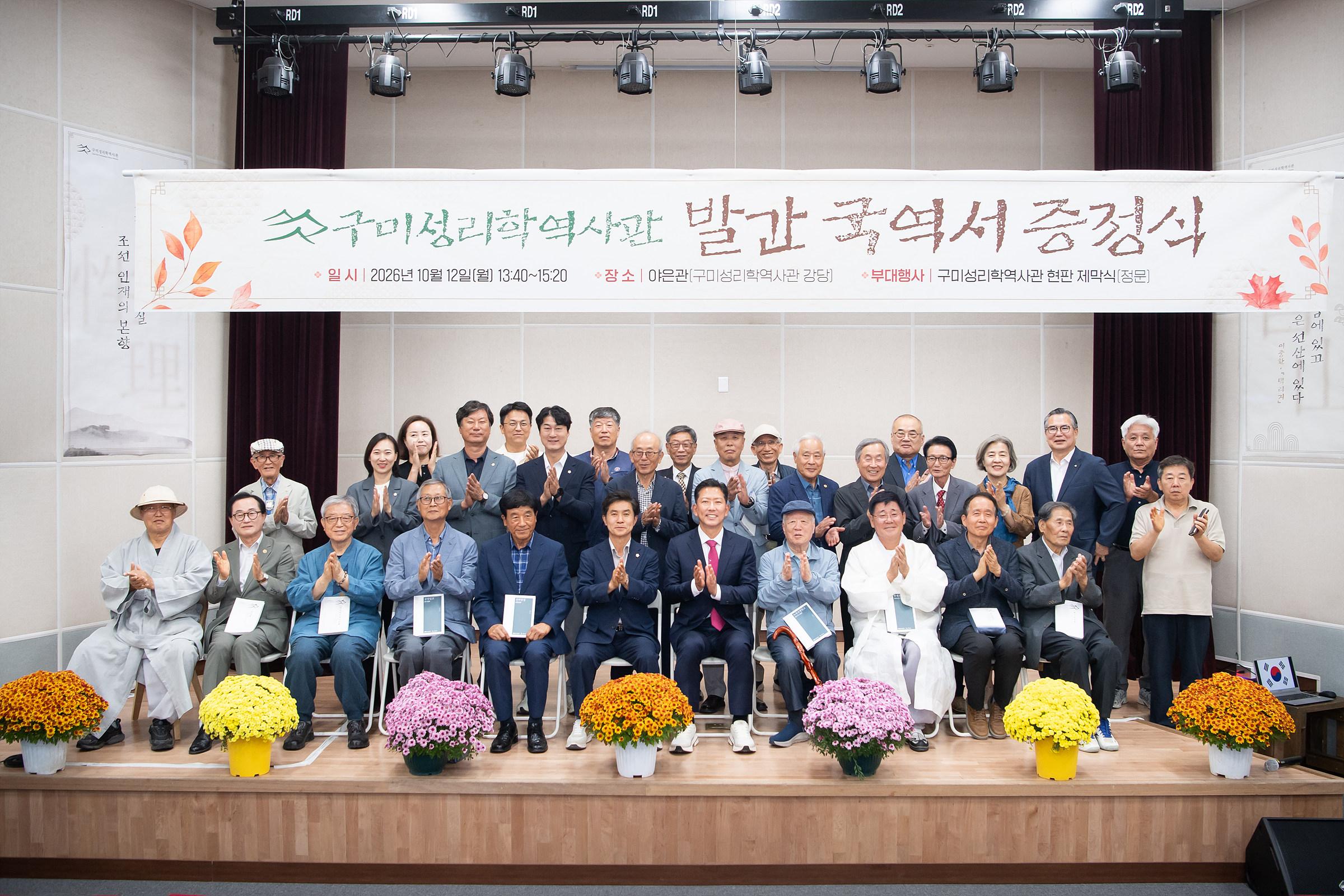 [낭만관광과]국역서 증정식 단체사진