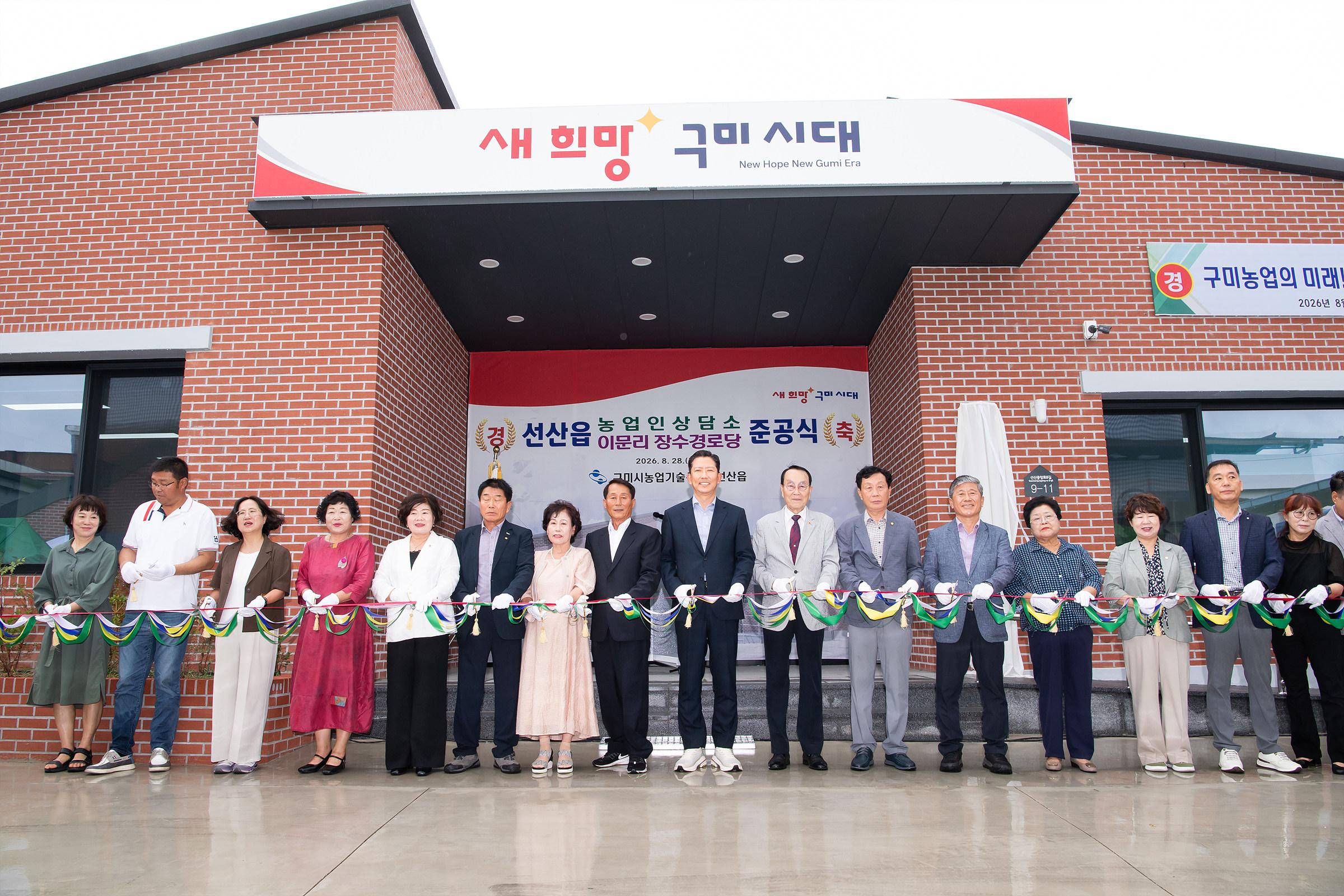 3. [농촌지원과]준공 커팅식