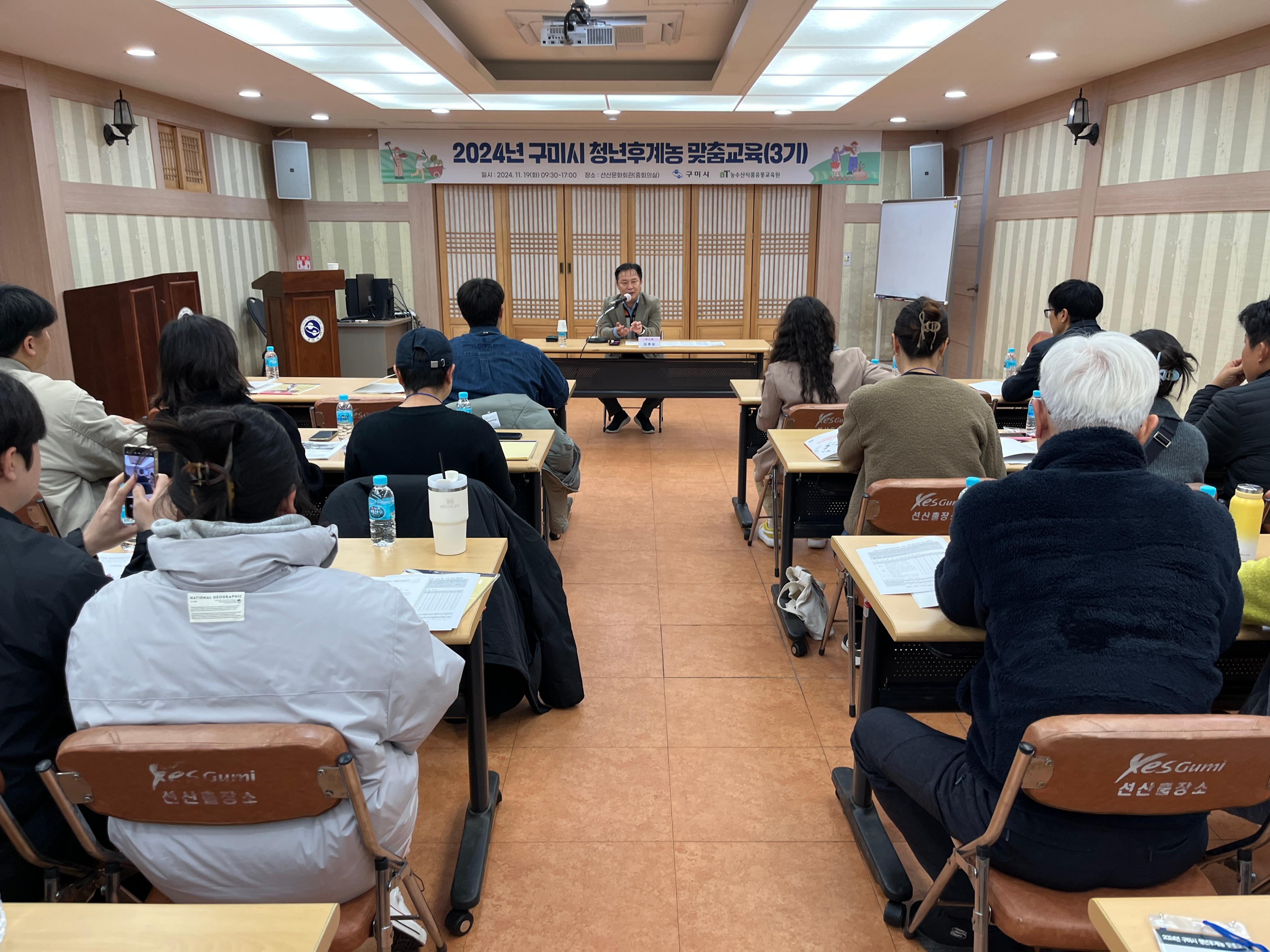 "청년농업인의 목소리를 듣다"&hellip;구미시, 간담회 성황리에 마쳐
