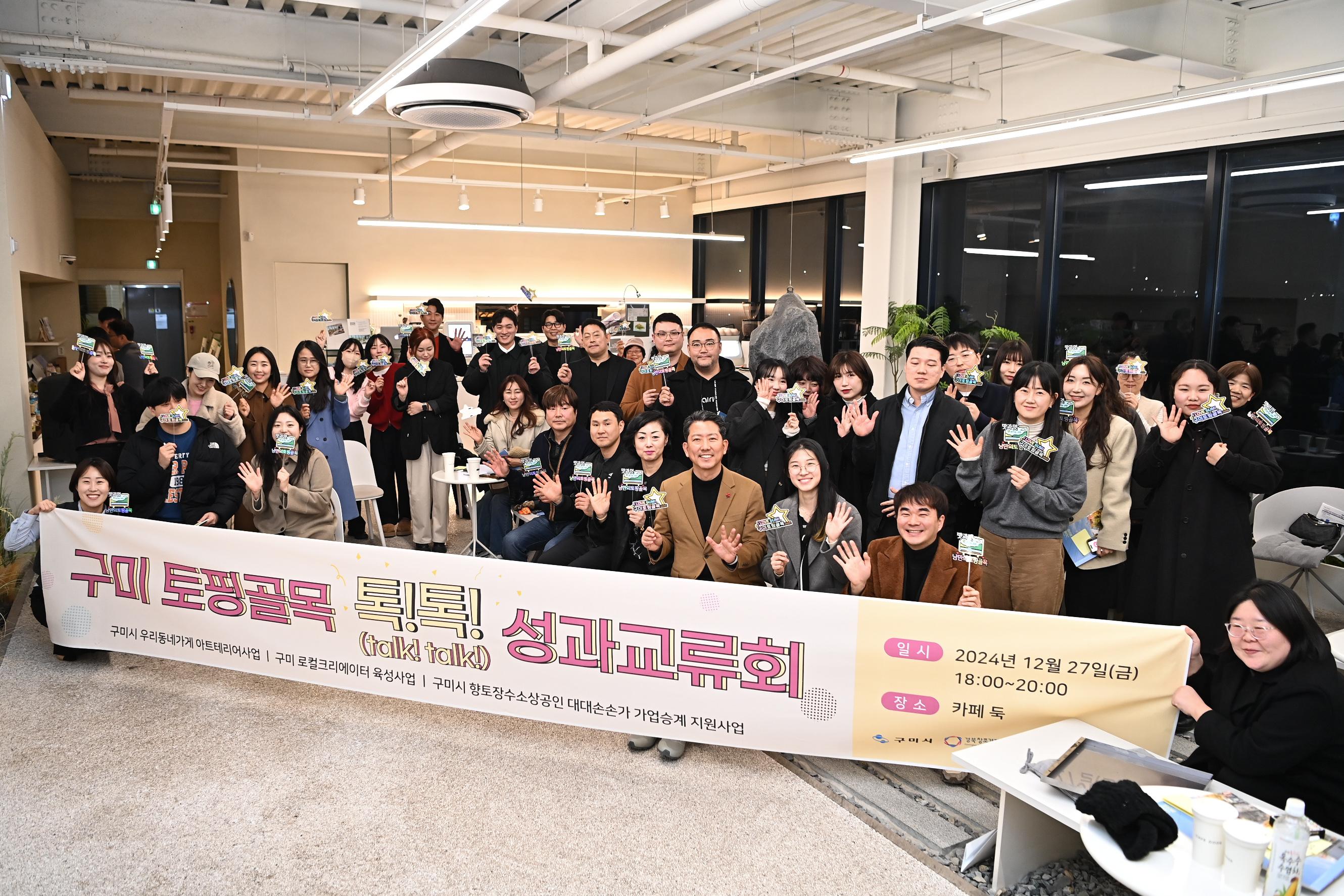'톡톡 튀는 지원, 톡톡 터진 성과'…구미 소상공인 정책 빛나