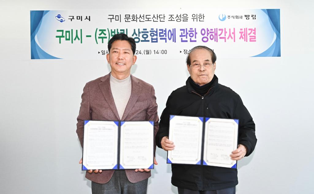 구미시, 문화선도산단 공모 도전&hellip;청년&middot;문화 융합 모델 제시