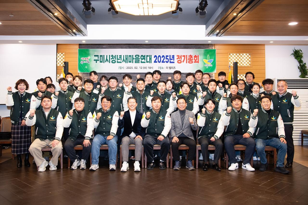 구미시청년새마을연대, 정기총회 개최&hellip;미래 비전 논의