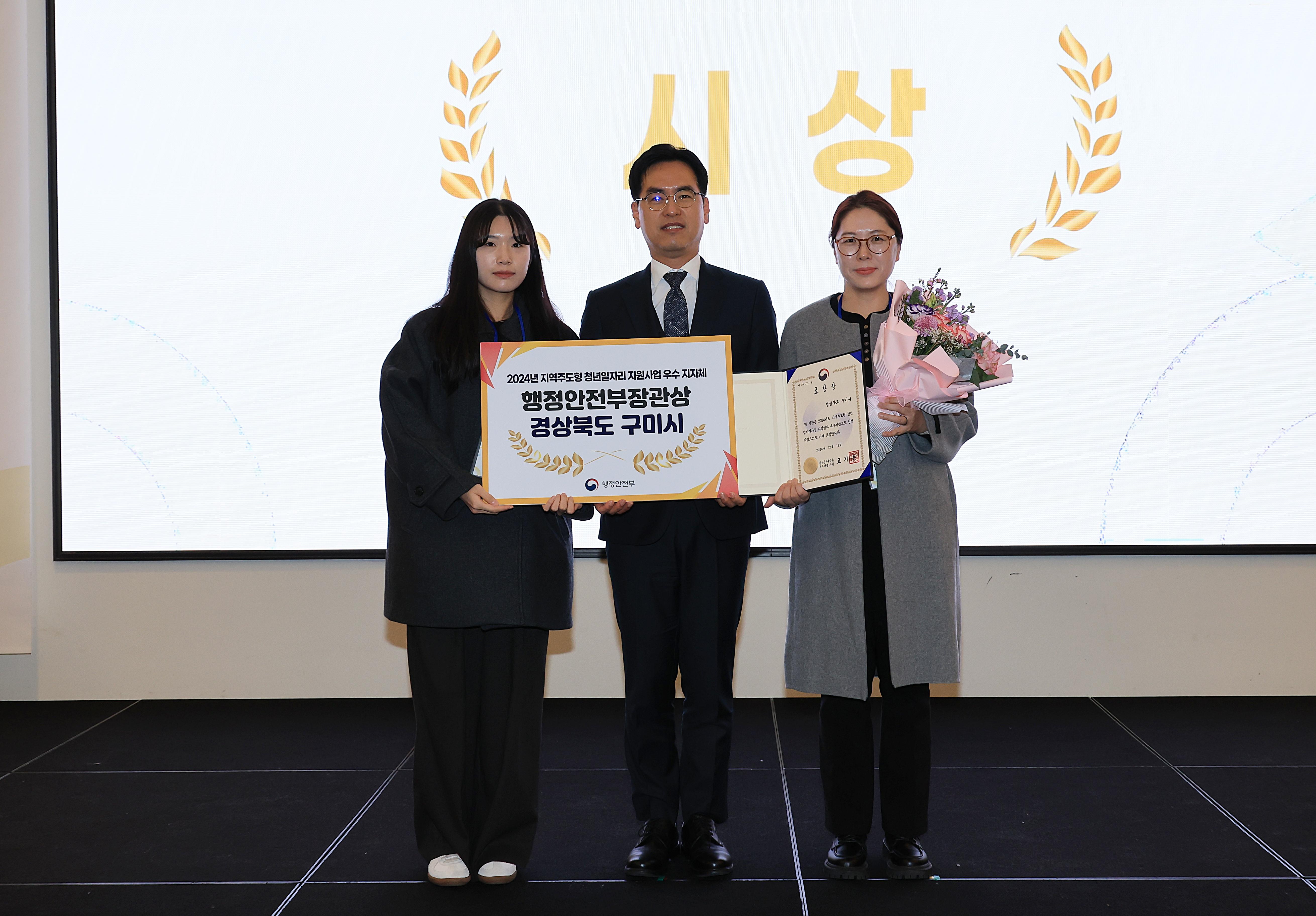 구미시, 전국 시부 중 유일 청년 일자리 '우수 지자체' 선정