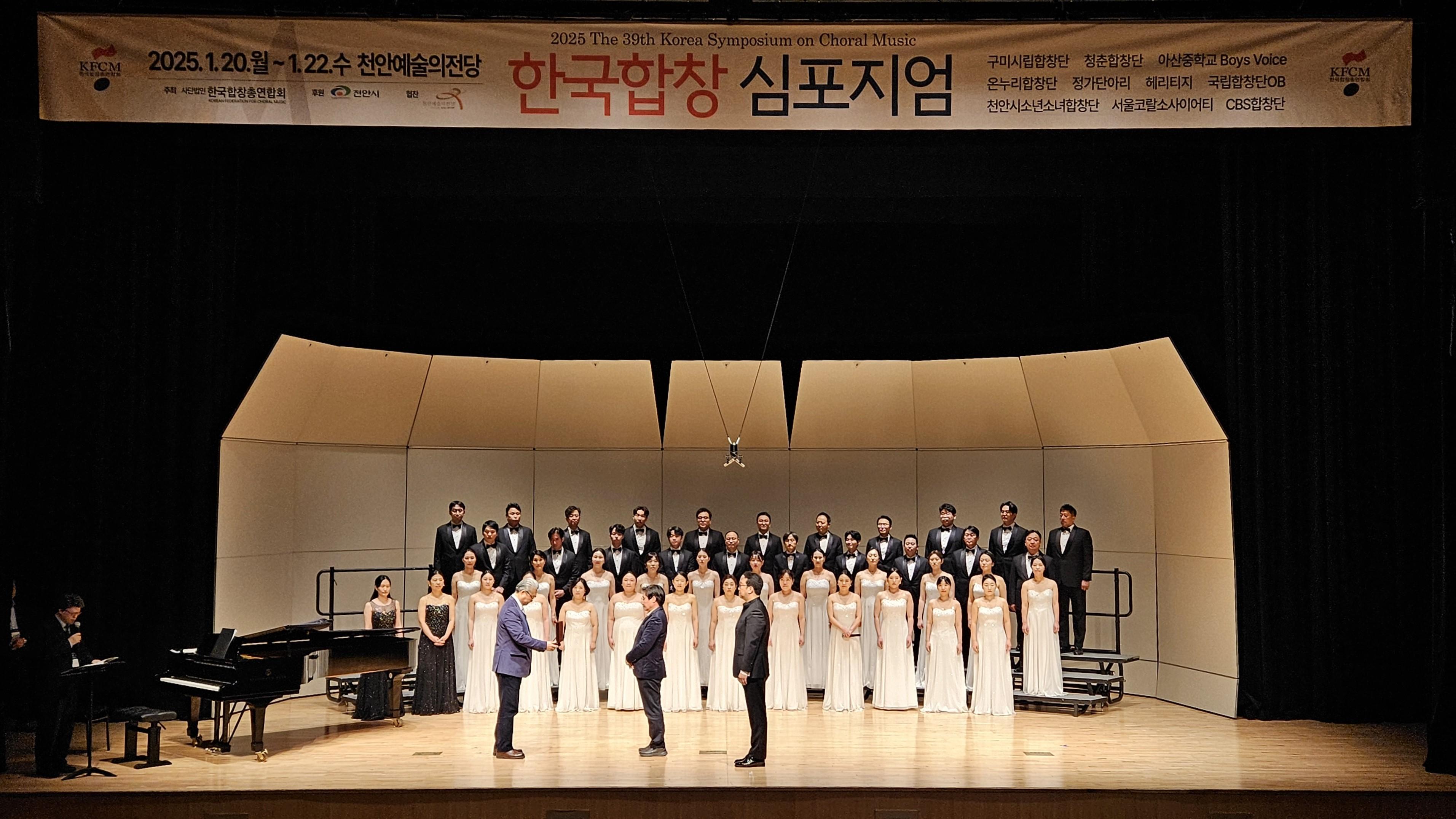 구미시립합창단, '2024 올해의 합창단' 선정…전국 최고 입증