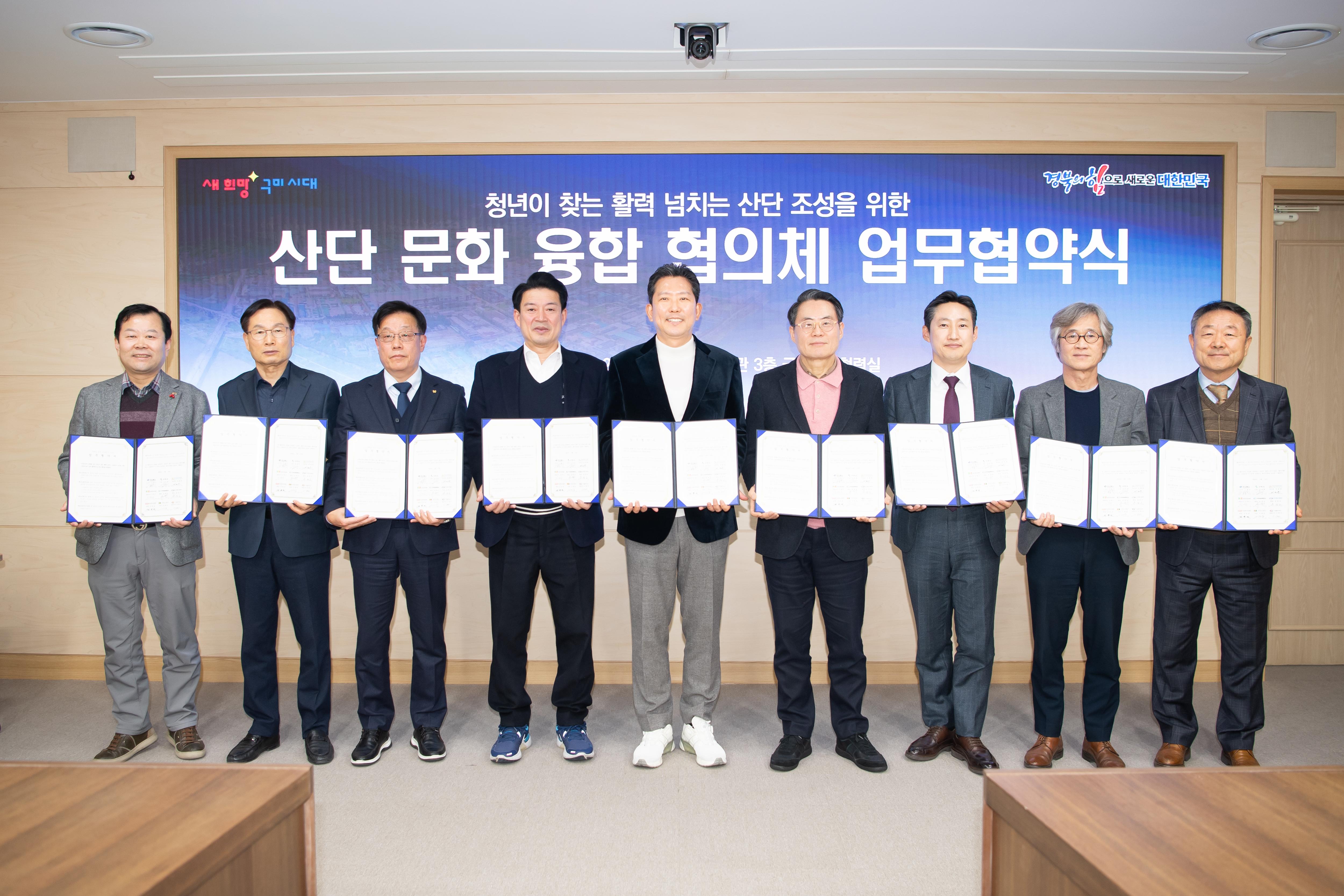 구미산단, 청년 '일자리&middot;놀자리&middot;잠자리' 삼박자 갖춘다