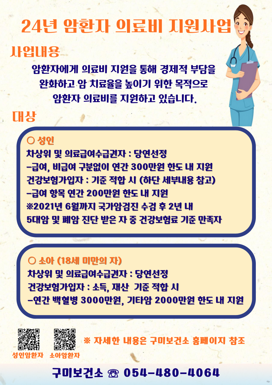 간호사가 환하게 웃고 있다.