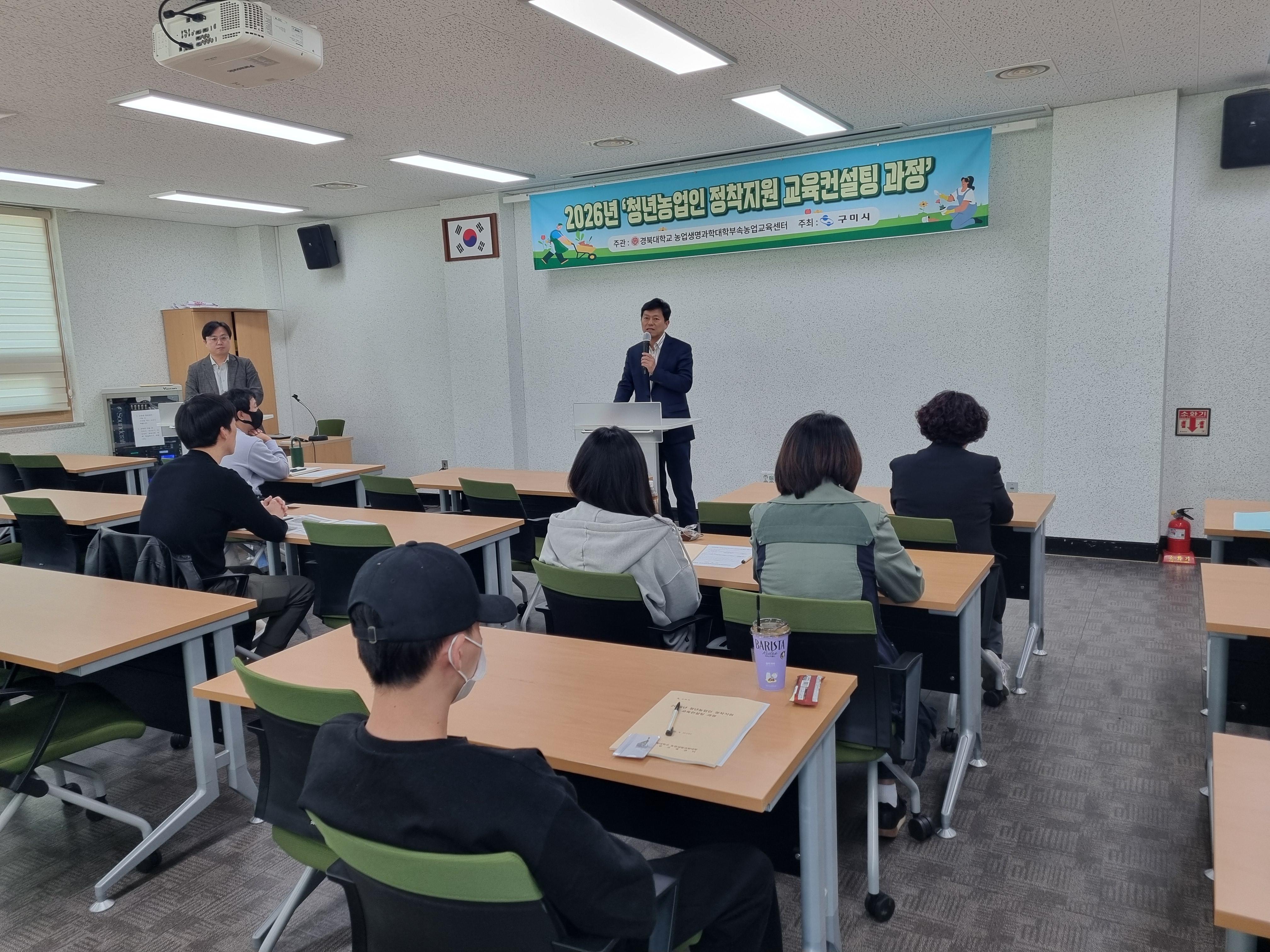 청년농업인 20명 첫걸음&hellip;구미시, 현장형 정착교육 본격 가동