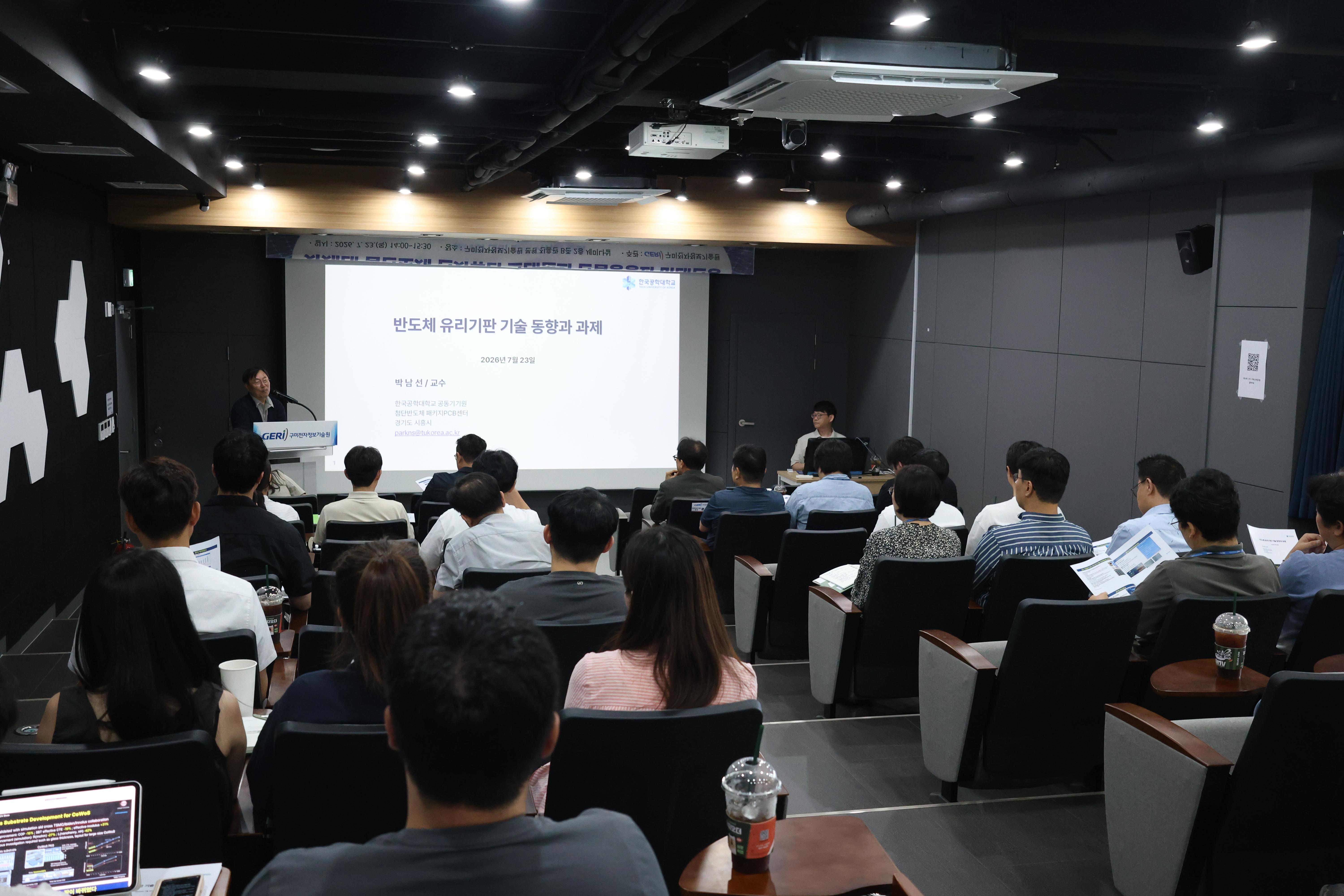 3. [신산업정책과]한국공학대학교_박남선