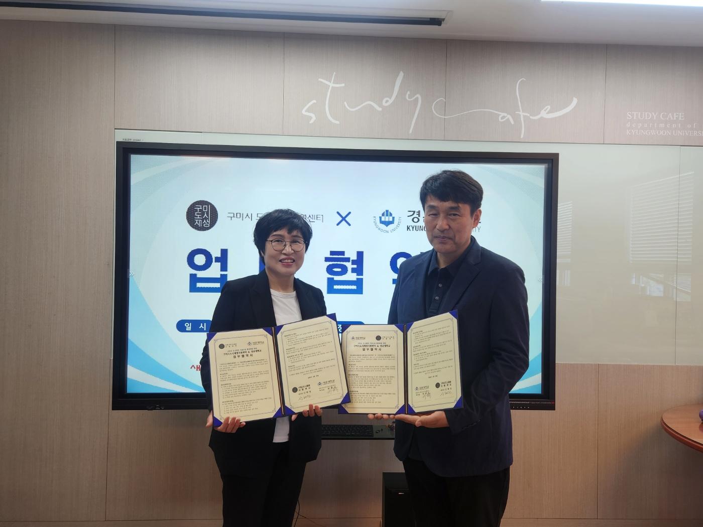 구미 도시재생에 청년 콘텐츠 입힌다&hellip;경운대와 협력 확대