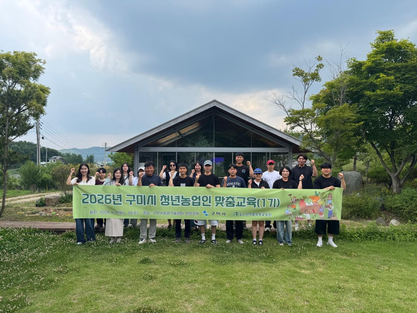 구미시, 청년농업인 경쟁력 키운 맞춤컨설팅&hellip;농업 미래 인재 육성
