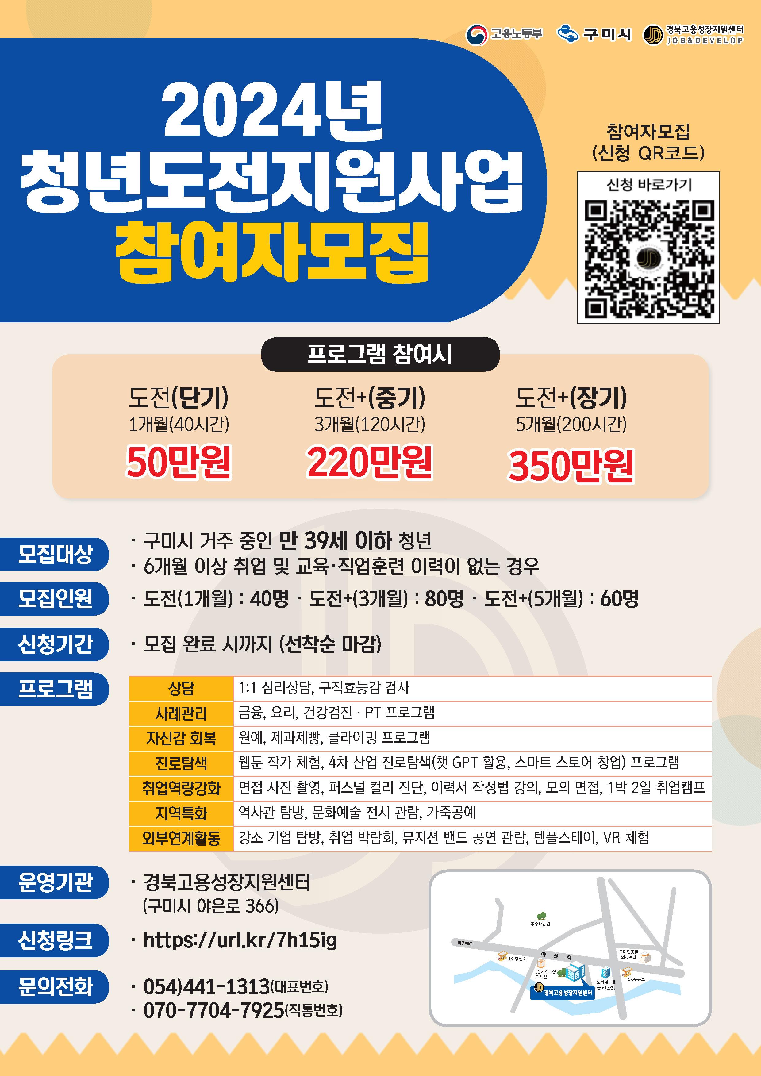 구미시, 청년의 꿈을 키운다&hellip;구직활동과 직장적응 지원 나서