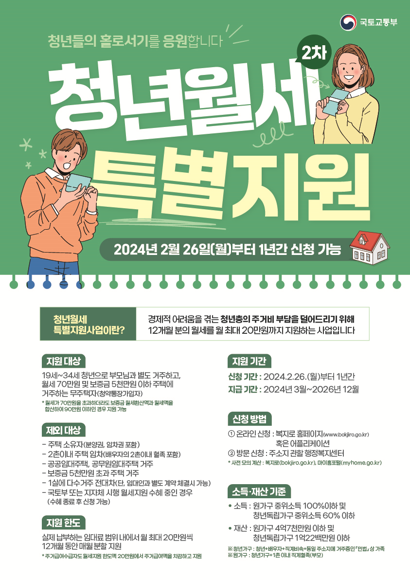 구미시, 청년 주거비 부담 완화&hellip;월세‧전세 보증료 지원