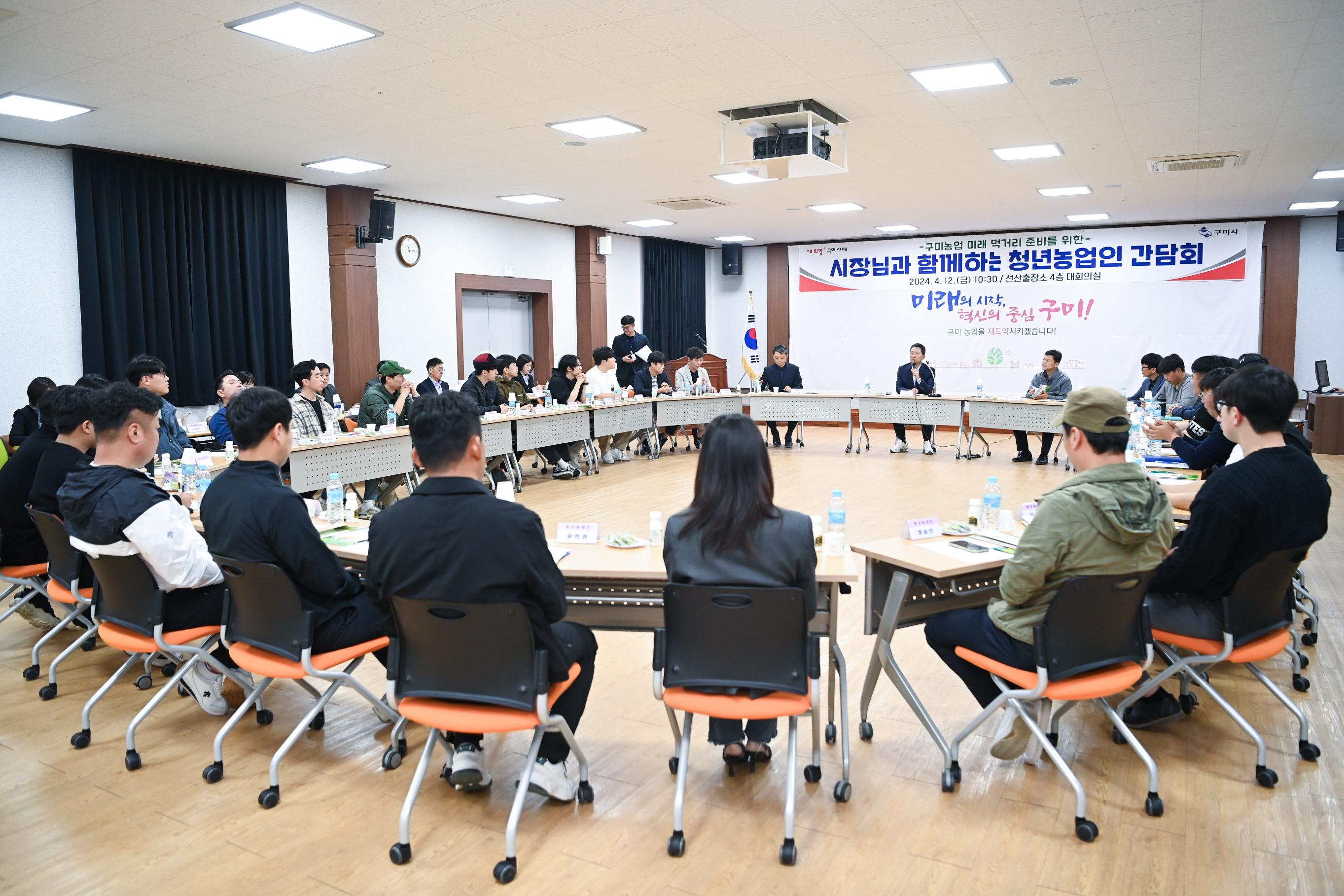 구미시, 청년 농업인 1천 명 육성&hellip;농촌에 활력 불어넣는다