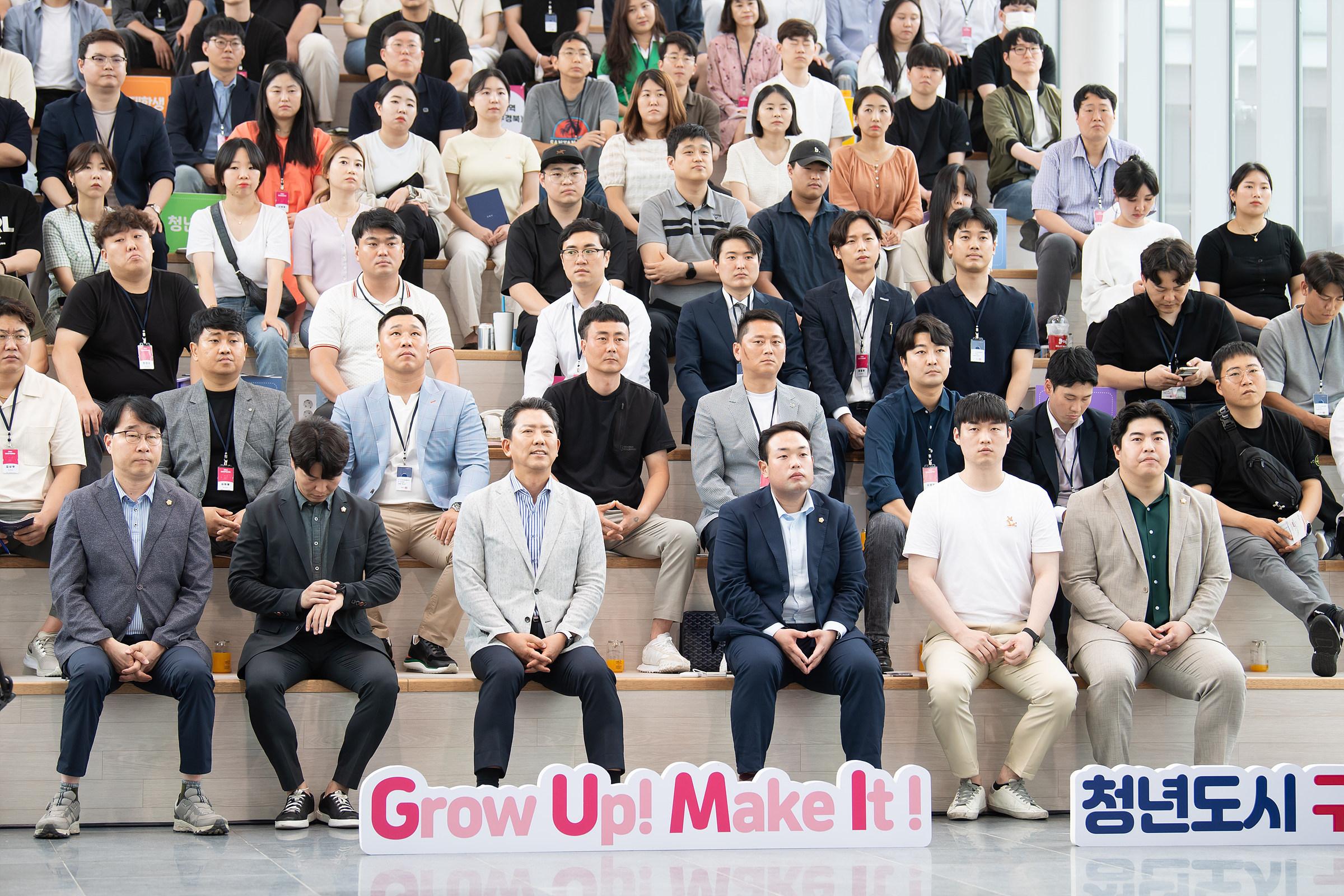 청년이 주도하는 &lsquo;구미 새희망호&rsquo; 닻을 올리다