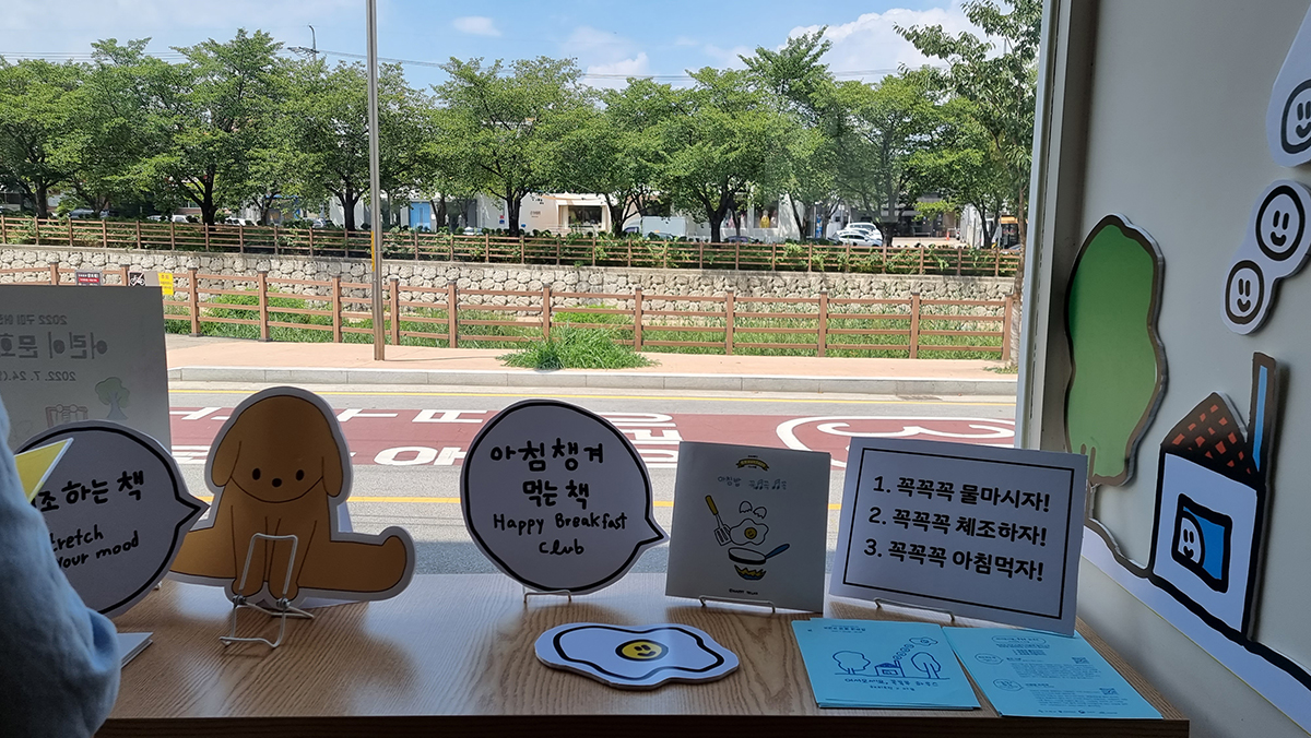 2022년 어린이 인문주간 11