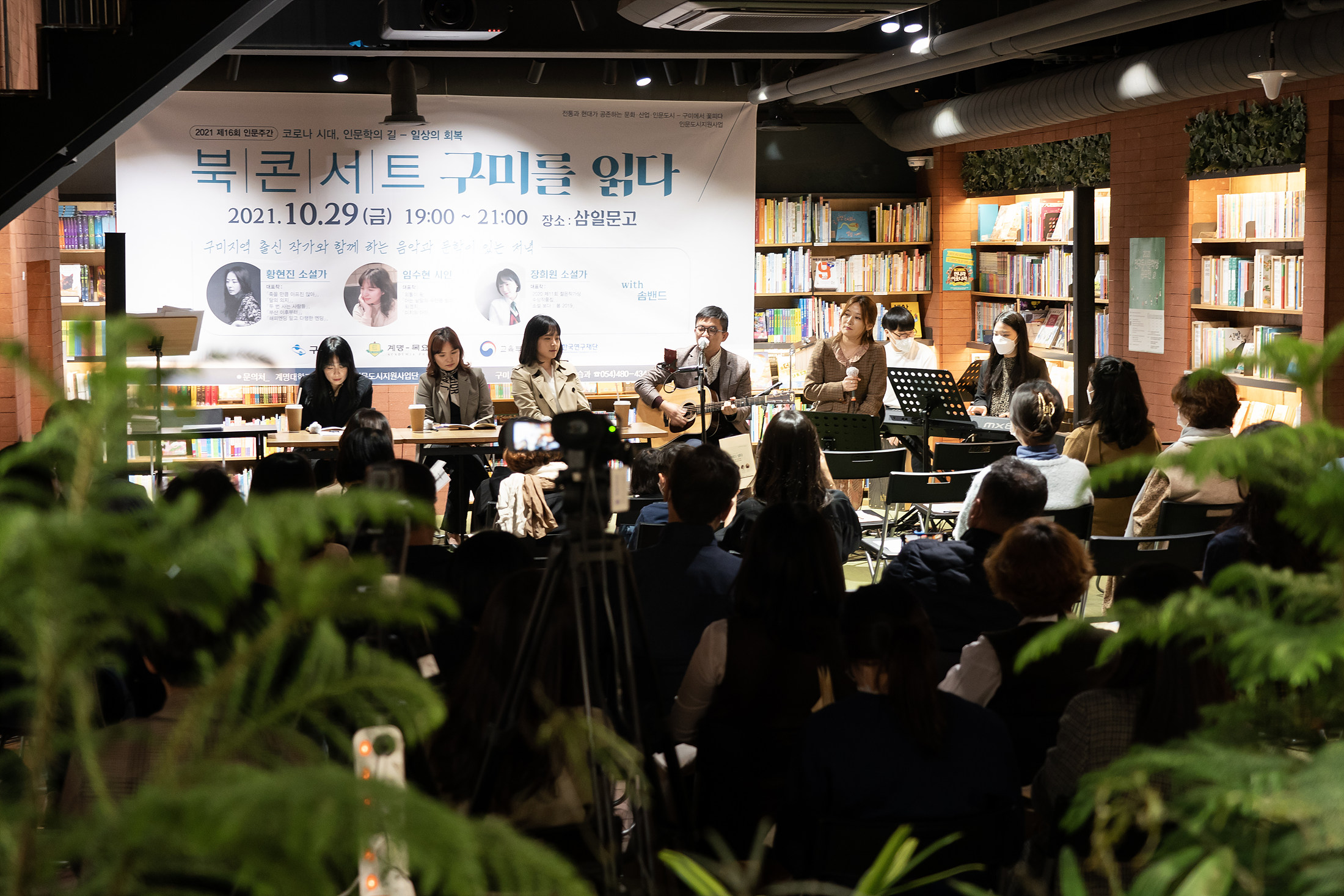 제16회 인문주간 2