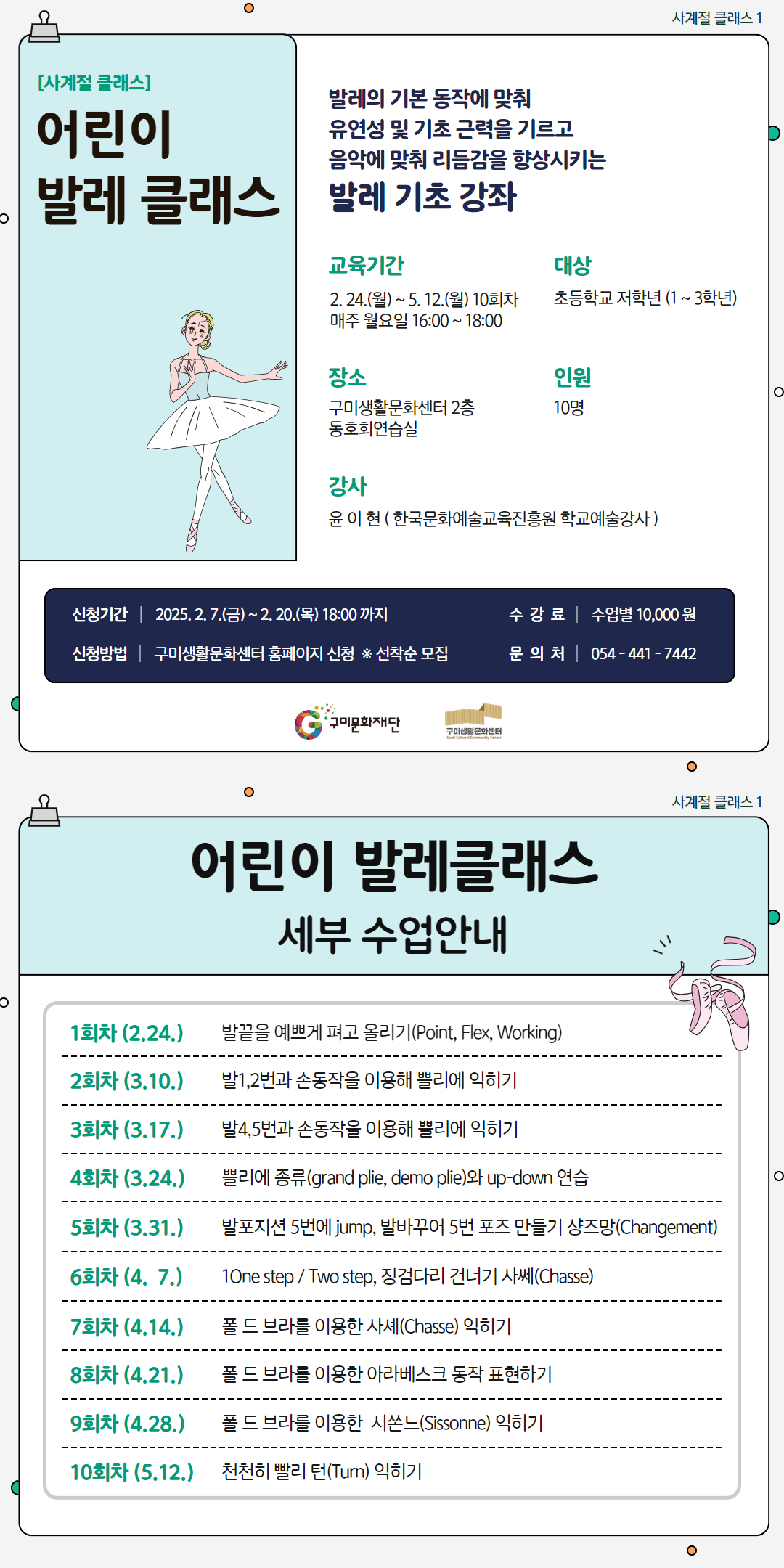 구미생활문화센터 구미생활문화센터 - 수강신청