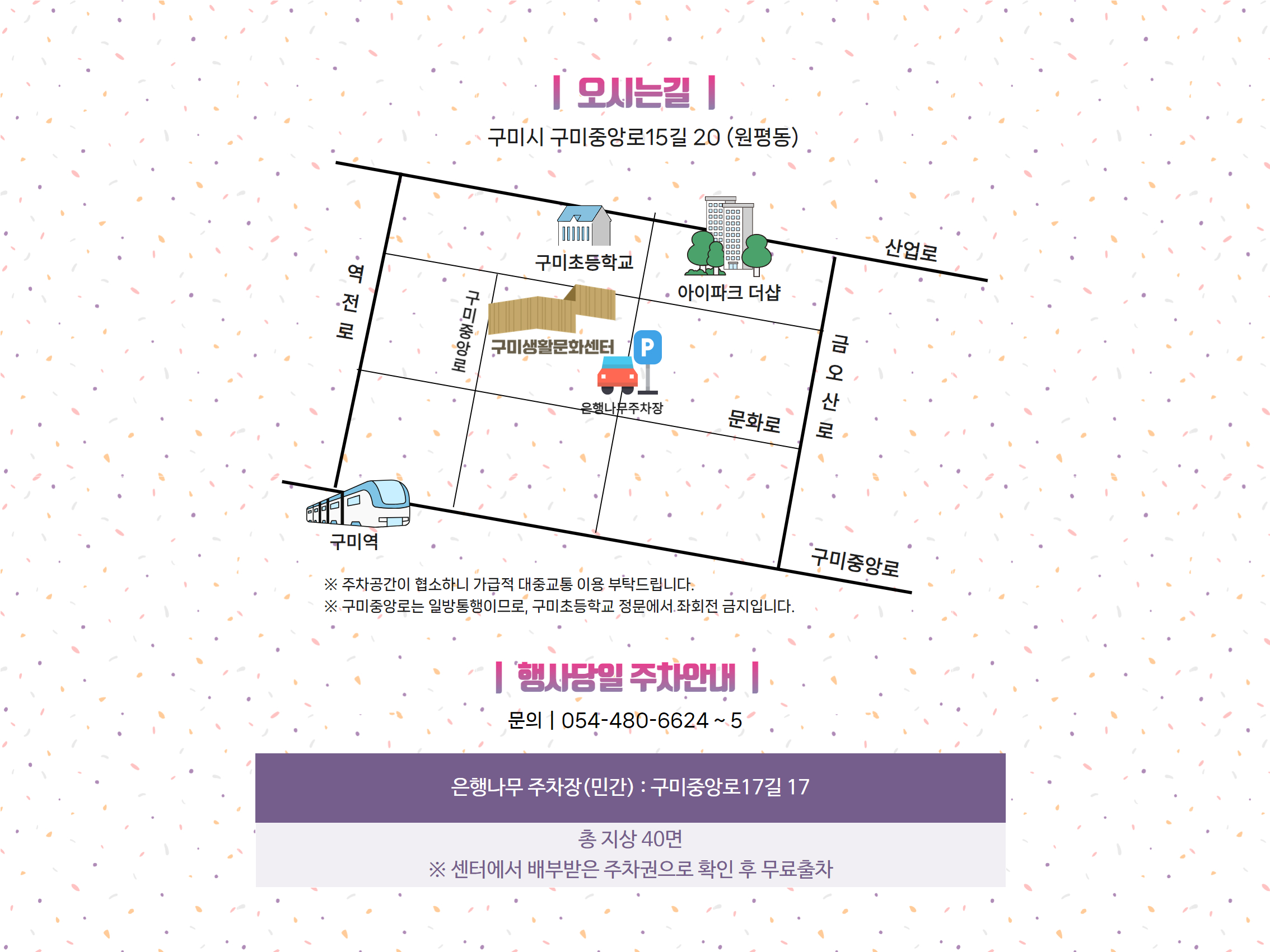 구미생활문화센터 개관식 안내 첨부 이미지