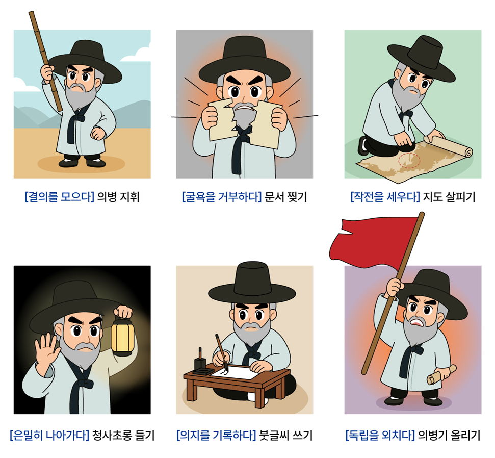 왕산 허위 선생 이미지 응용형