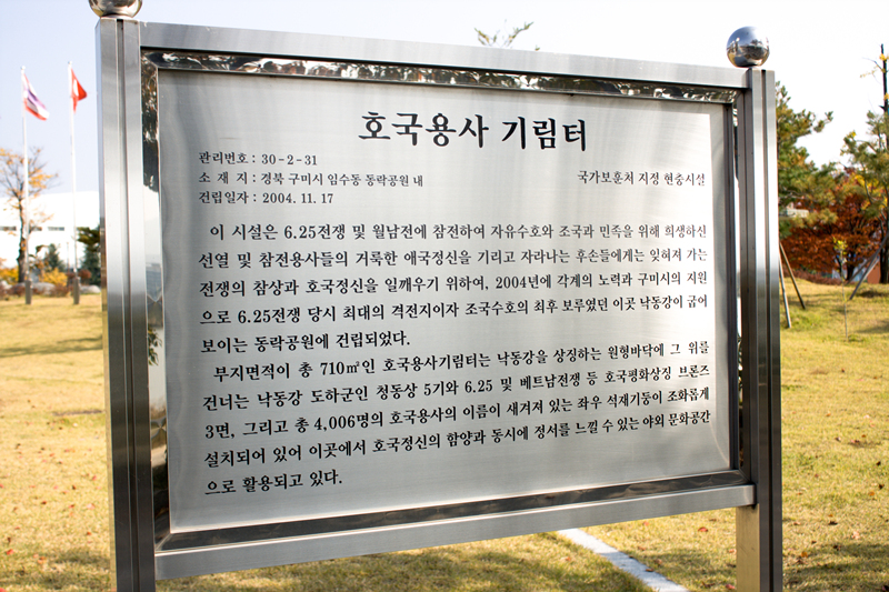 충혼탑