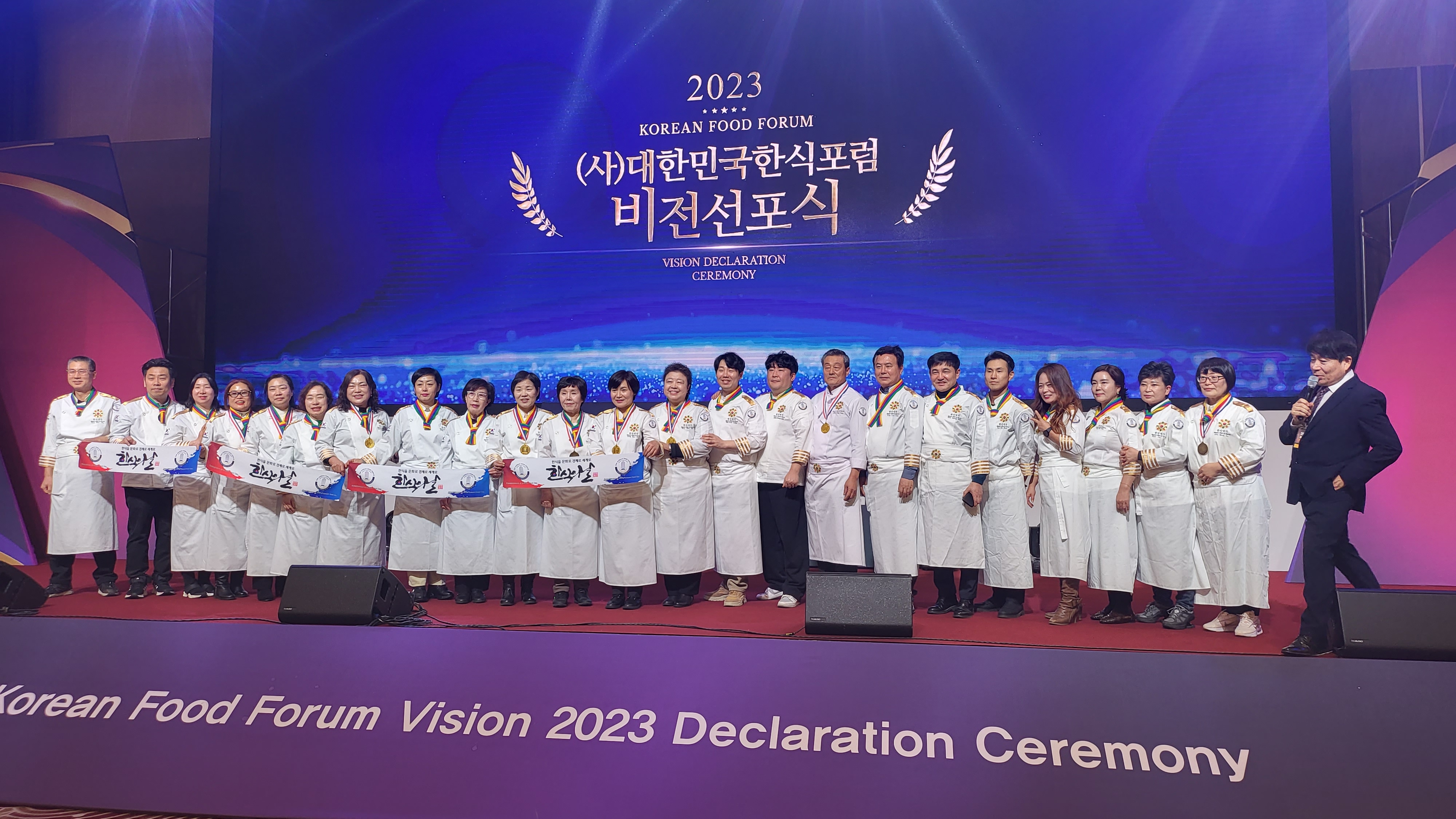 사)대한민국한식포럼 비전선포식 및 한식문화시상식 참석 첨부 이미지