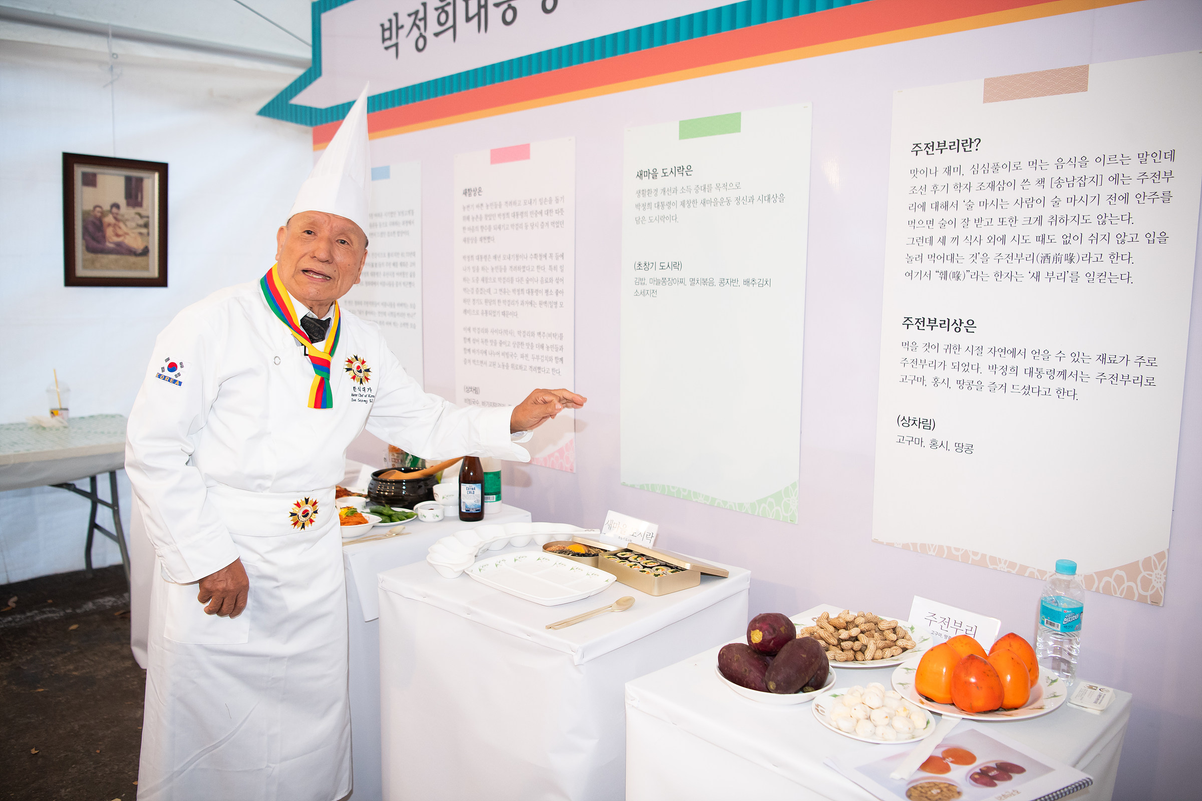 2023 구미푸드 페스티벌 한식대가 모습 !! 첨부 이미지