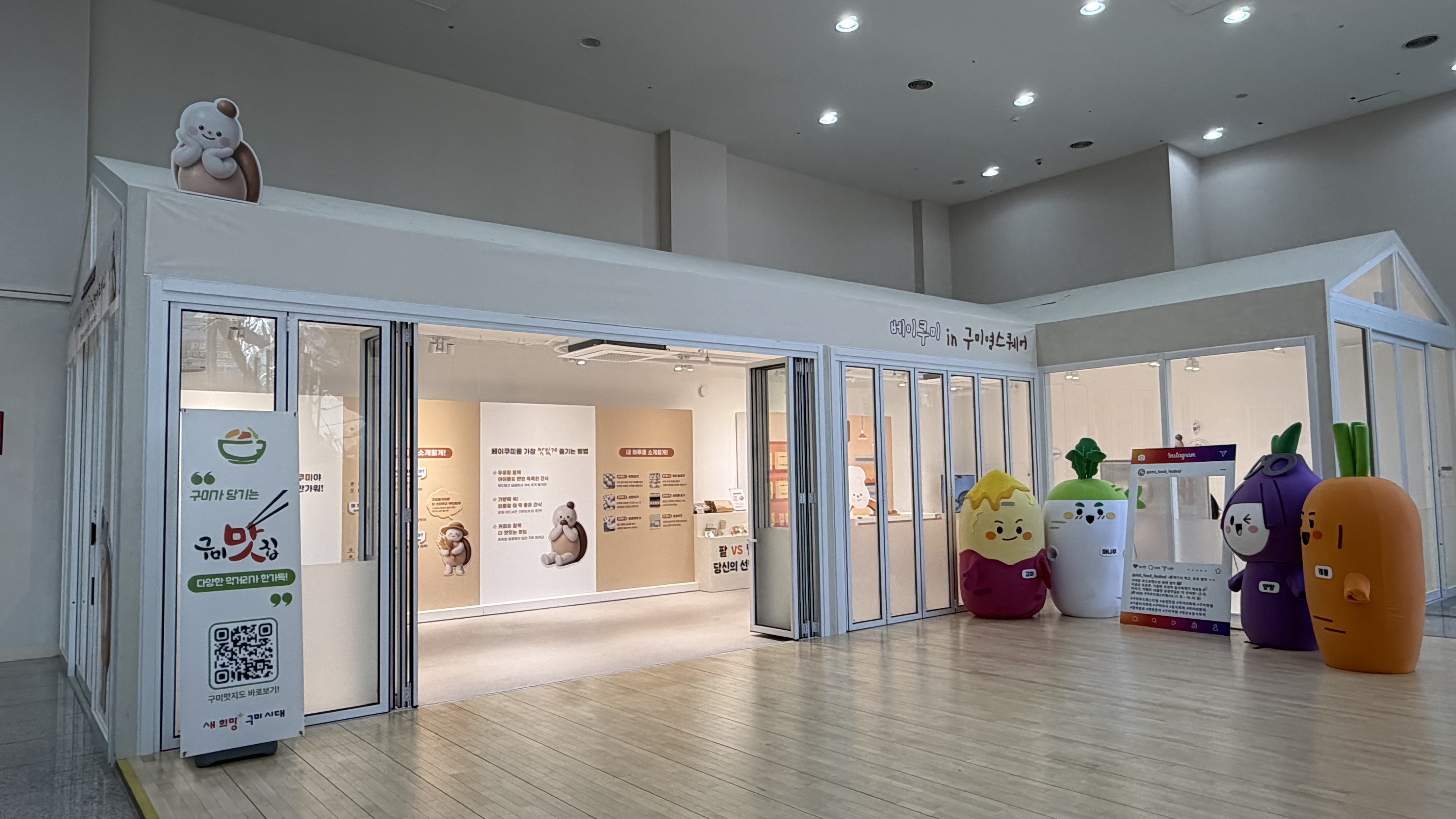 구미 대표빵 \'베이쿠미\' 팝업스토어 운영 안내 첨부 이미지