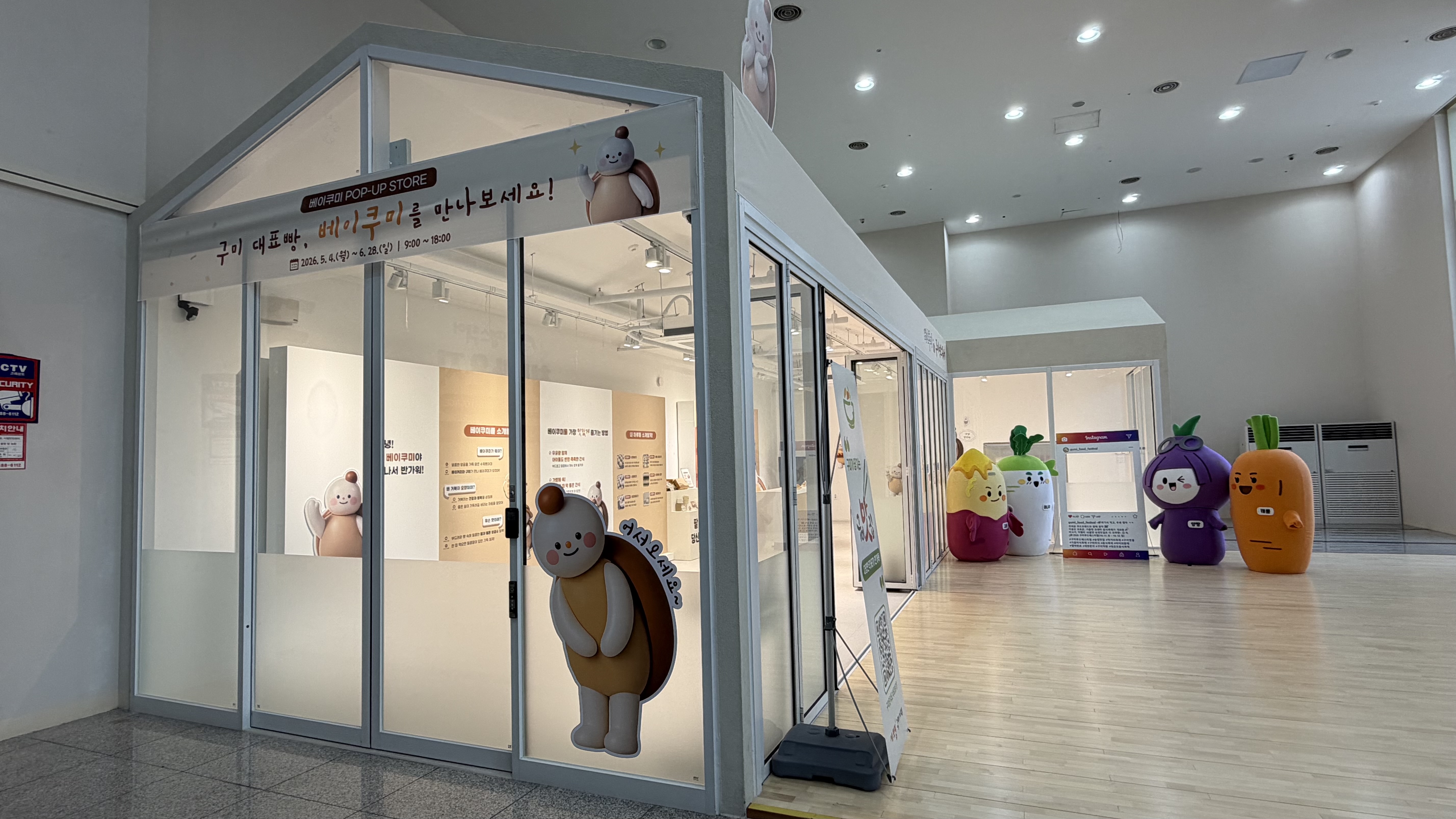구미 대표빵 \'베이쿠미\' 팝업스토어 운영 안내 첨부 이미지