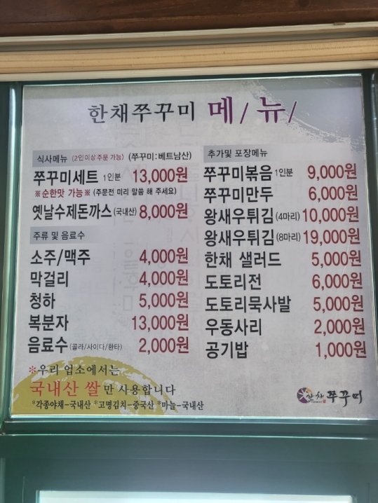 구미맛집