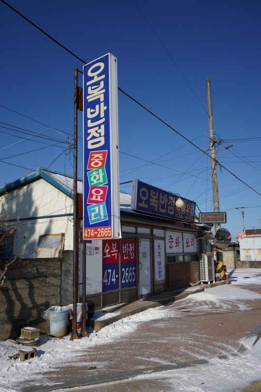 구미맛집
