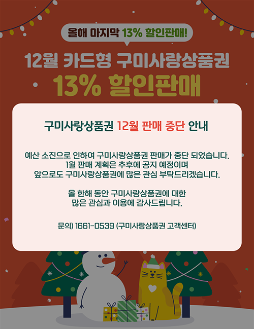 기존 올해 마지막 13퍼 할인판매 첫번째 파업 자리