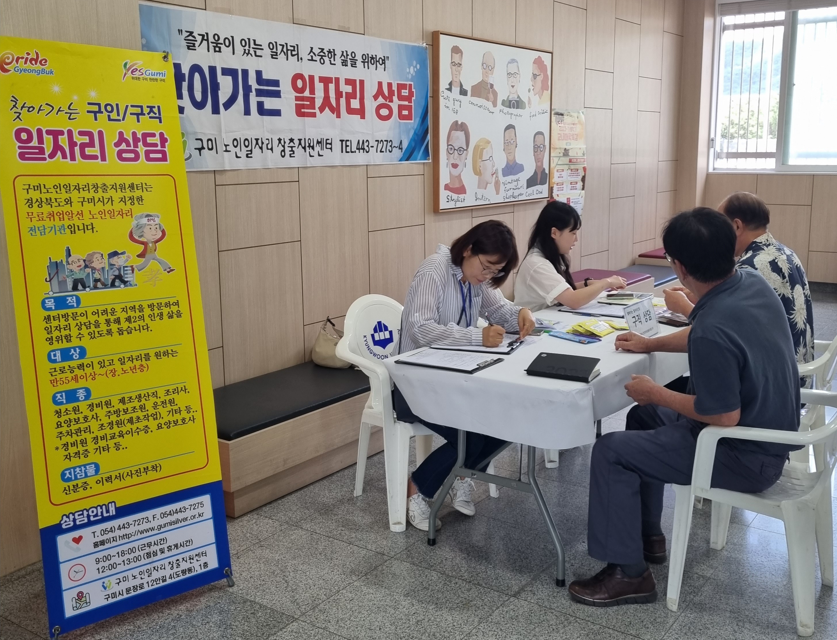 9월 1주 경운대 찾아가는 상담 첨부 이미지