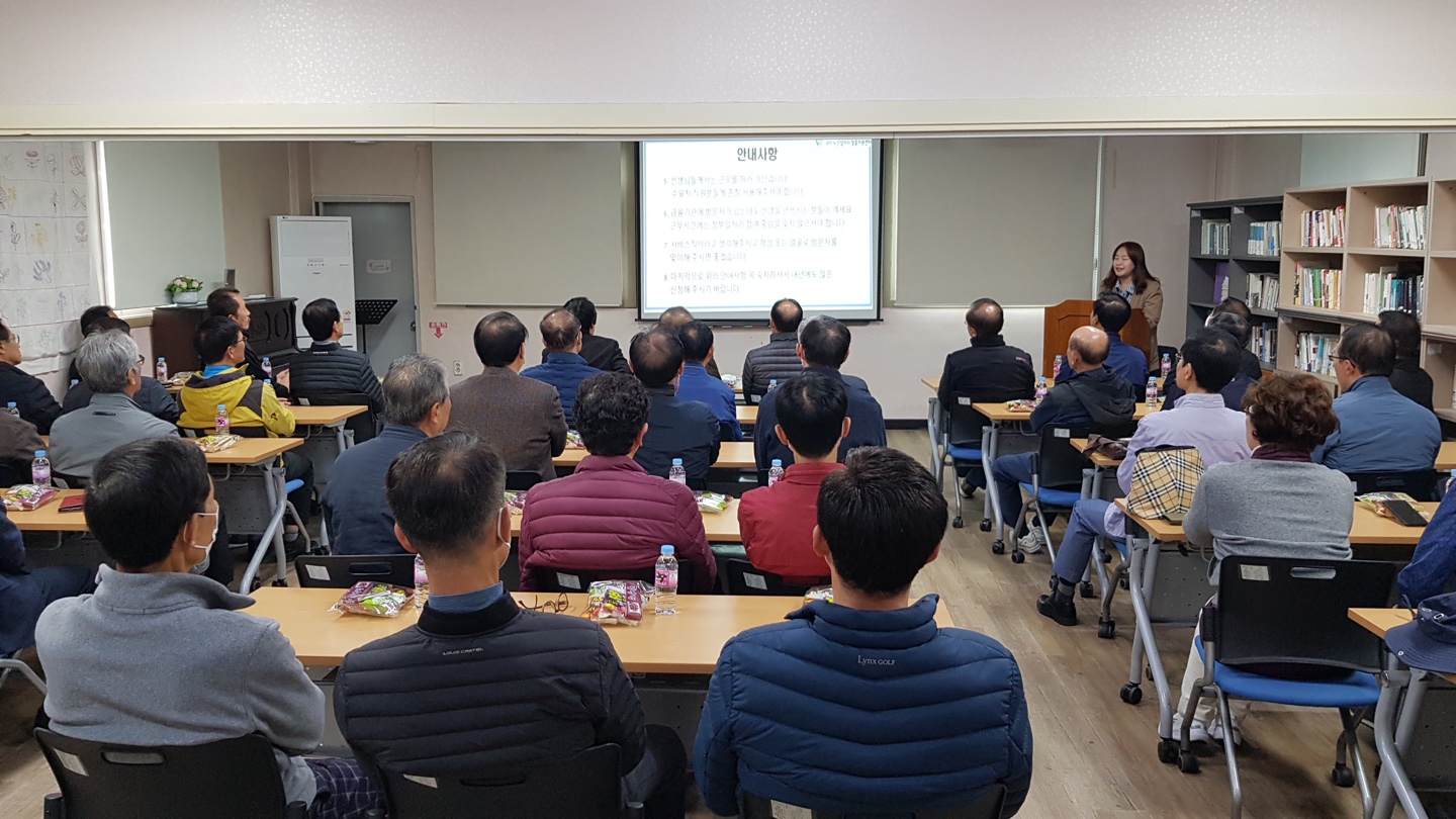 사회서비스형/금융업무지원단 참여자 소양.직무교육실시 첨부 이미지