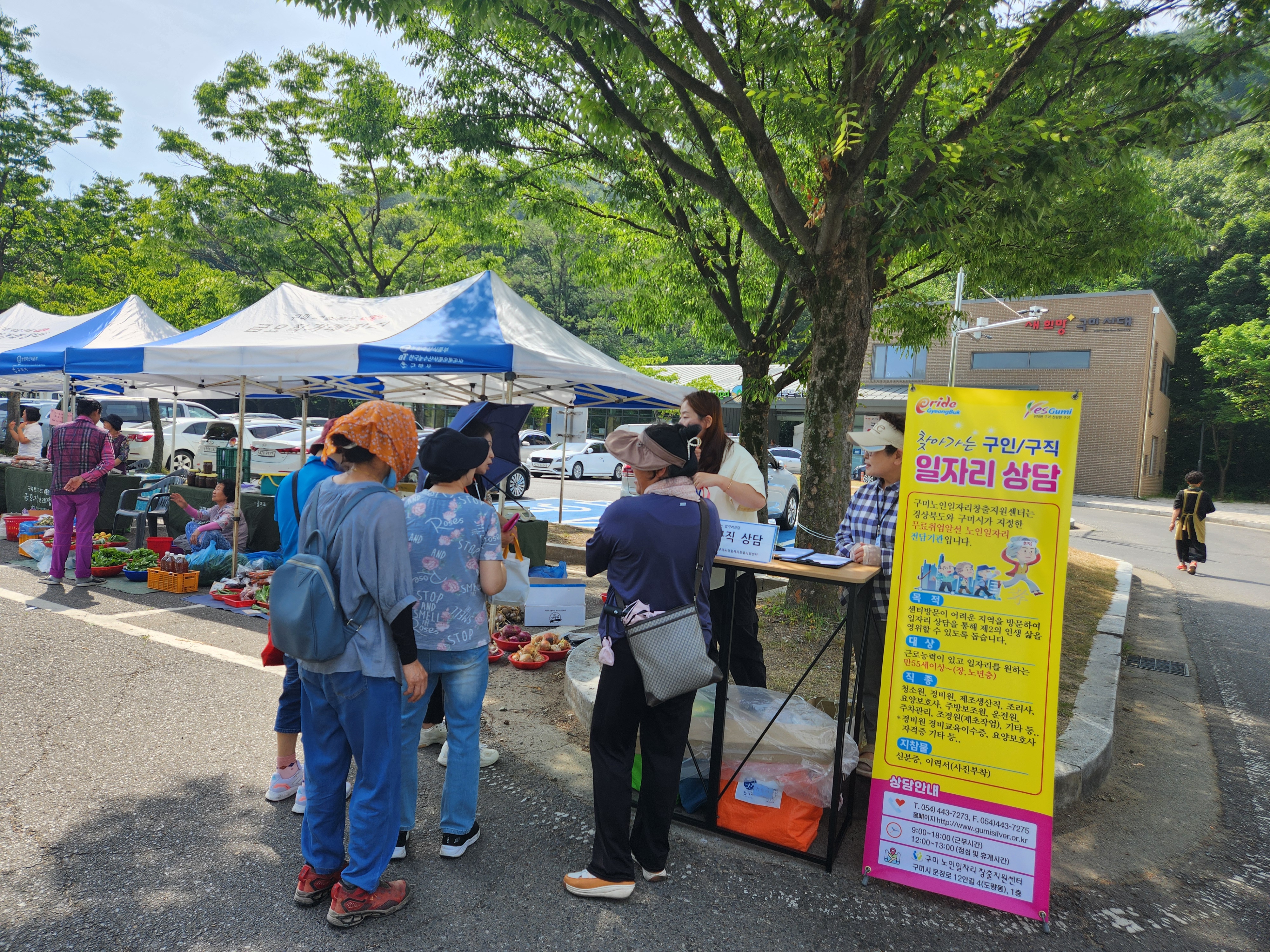 6월 금오장 홍보및  구직 상담 첨부 이미지